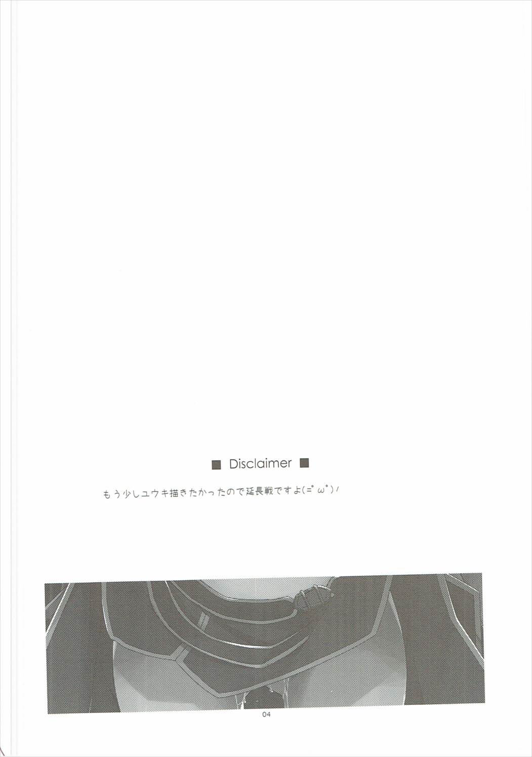 (SC2017 Winter) [Angyadow (Shikei)] Yuuki Ijiri 2 (Sword Art Online) [Chinese] [靴下汉化组] (サンクリ2017 Winter) [行脚堂 (しけー)] ユウキいぢり2 (ソードアート・オンライン) [中国翻訳]