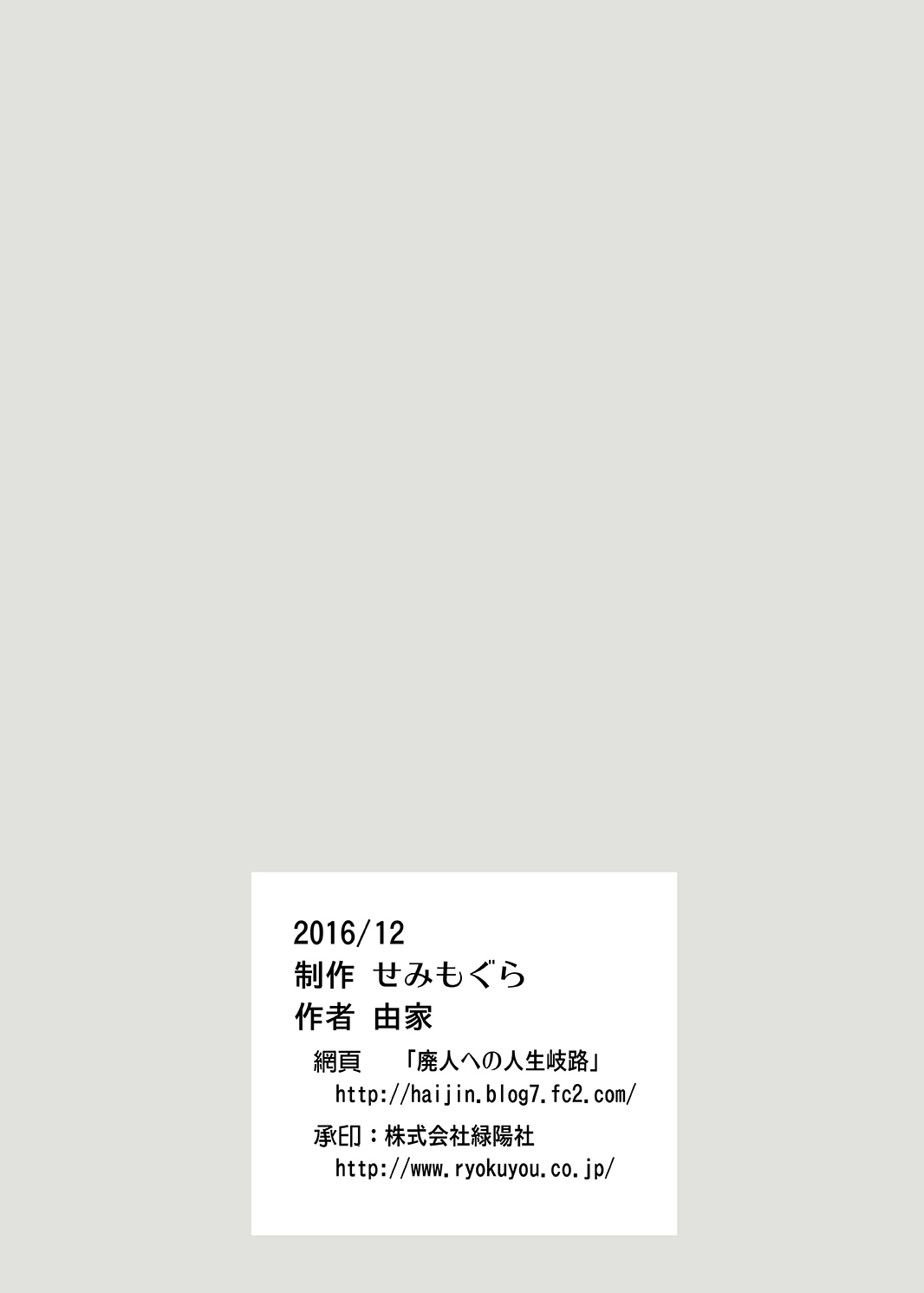 (C91) [Semimogura (Yoshiie)] TS Danshikou Fuzokuchuu Doutei Massage-bu [Chinese] (C91) [せみもぐら (由家)] TS男子校付属中童貞マッサージ部 [中国翻訳]