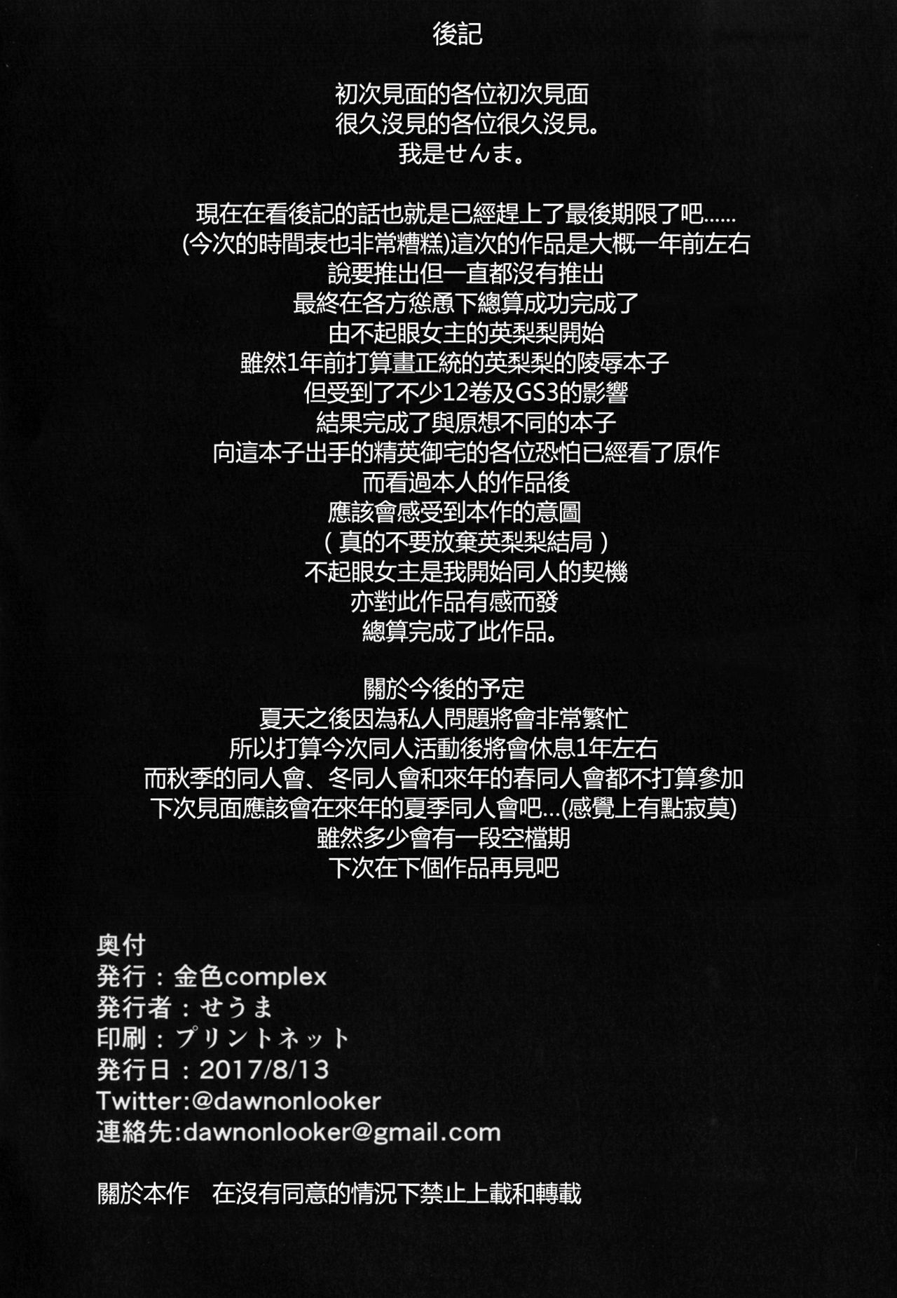 [Kiniro complex (Seuma)] Saenai Kareshi no Ubaikata (Saenai Heroine no Sodatekata) [Chinese] [靴下汉化组] [Digital] [金色complex (せうま)] 冴えない彼氏の奪い方 (冴えない彼女の育てかた) [中国翻訳] [DL版]
