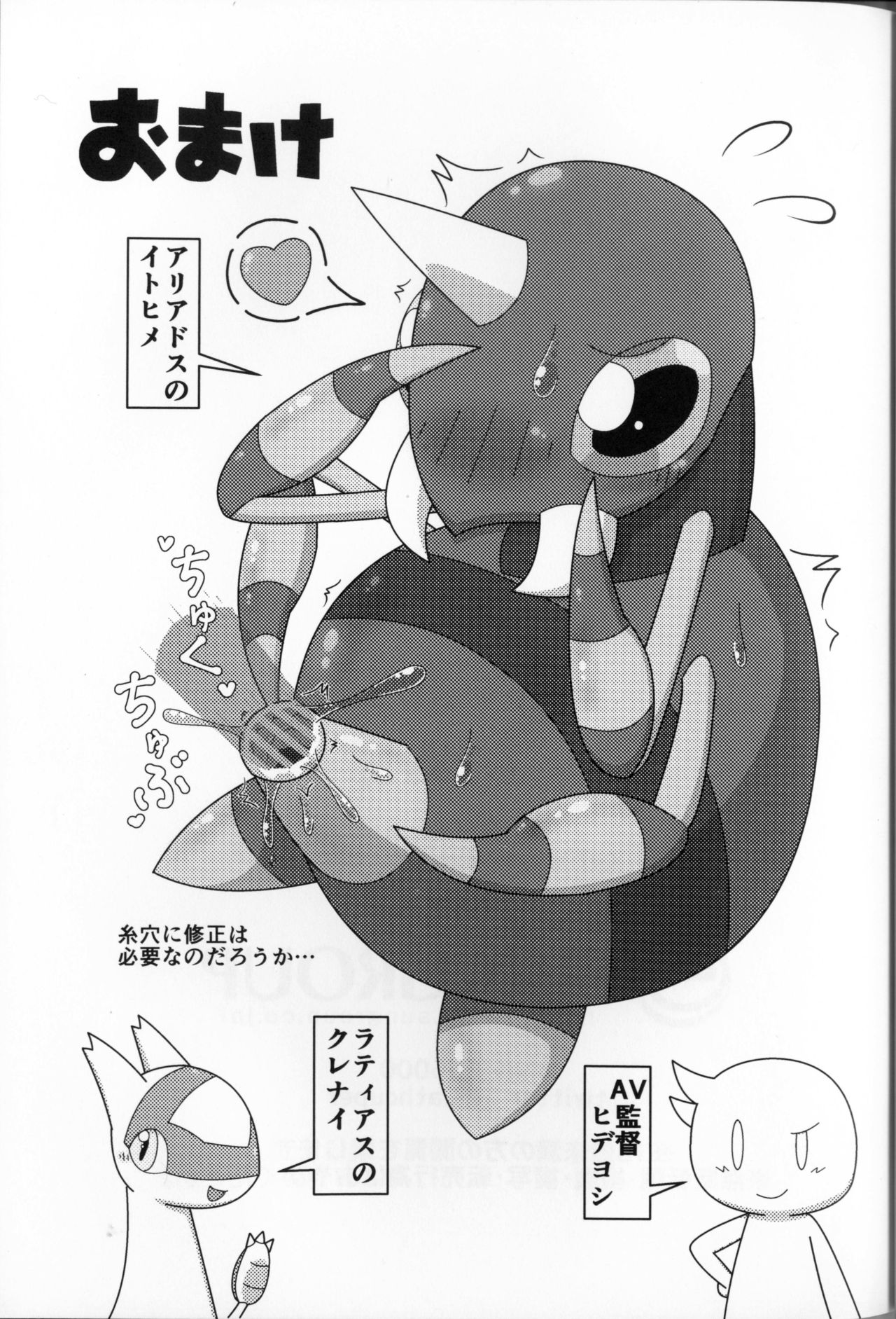 (C90) [Kaitendon (Muneneko)] Kou o Karu Mono (Pokémon) [Chinese] [虾皮汉化组] (C90) [海転丼 (ムネネコ)] 紅を狩るもの (ポケットモンスター) [中国翻訳]