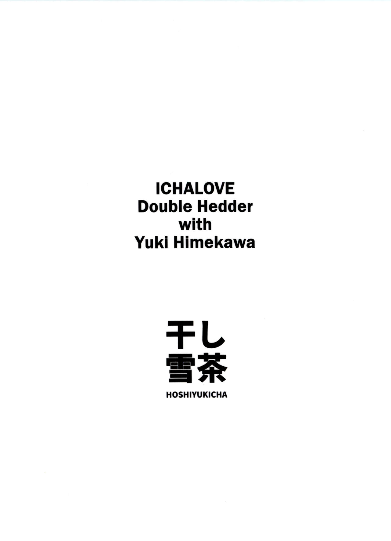 (C92) [Hoshiyukicha (Yukihoshi Kokoro)] Himekawa Yuki to ICHALOVE Double Hedder (THE IDOLM@STER CINDERELLA GIRLS)  [Chinese] [寂月汉化组] (C92) [干し雪茶 (雪星こころ)] 姫川友紀とイチャラブダブルヘッダー♥ (アイドルマスター シンデレラガールズ) [中国翻訳]