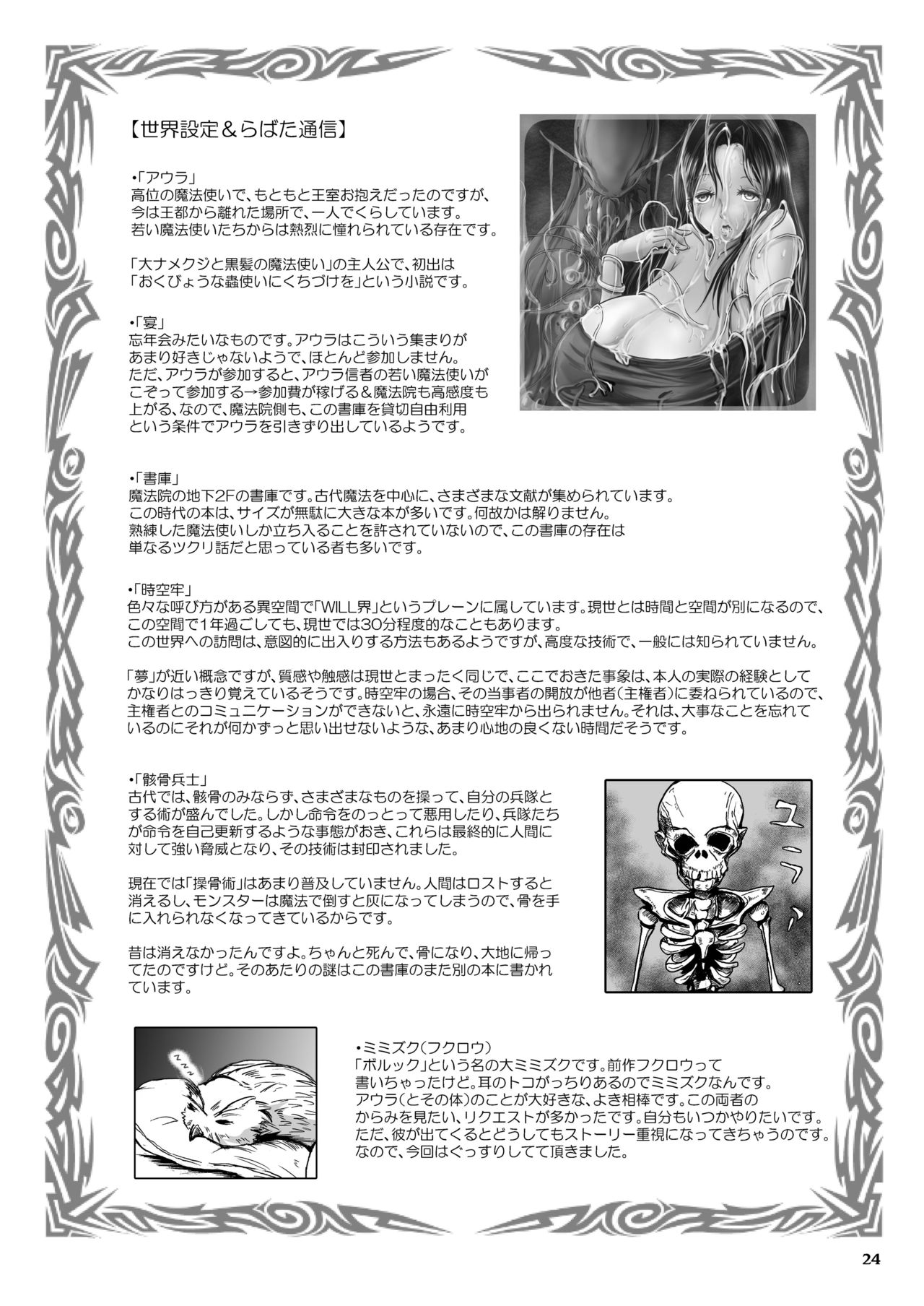 [Erotic Fantasy Larvaturs (Takaishi Fuu)] Shoko no Gaikotsu Heishi Chikubi ni Ireru Hone no Yubi - Another dimension skeleton fuck [Digital] [らばた工房 (高石ふう)] 書庫の骸骨兵士 乳首に入れる骨の指 [DL版]