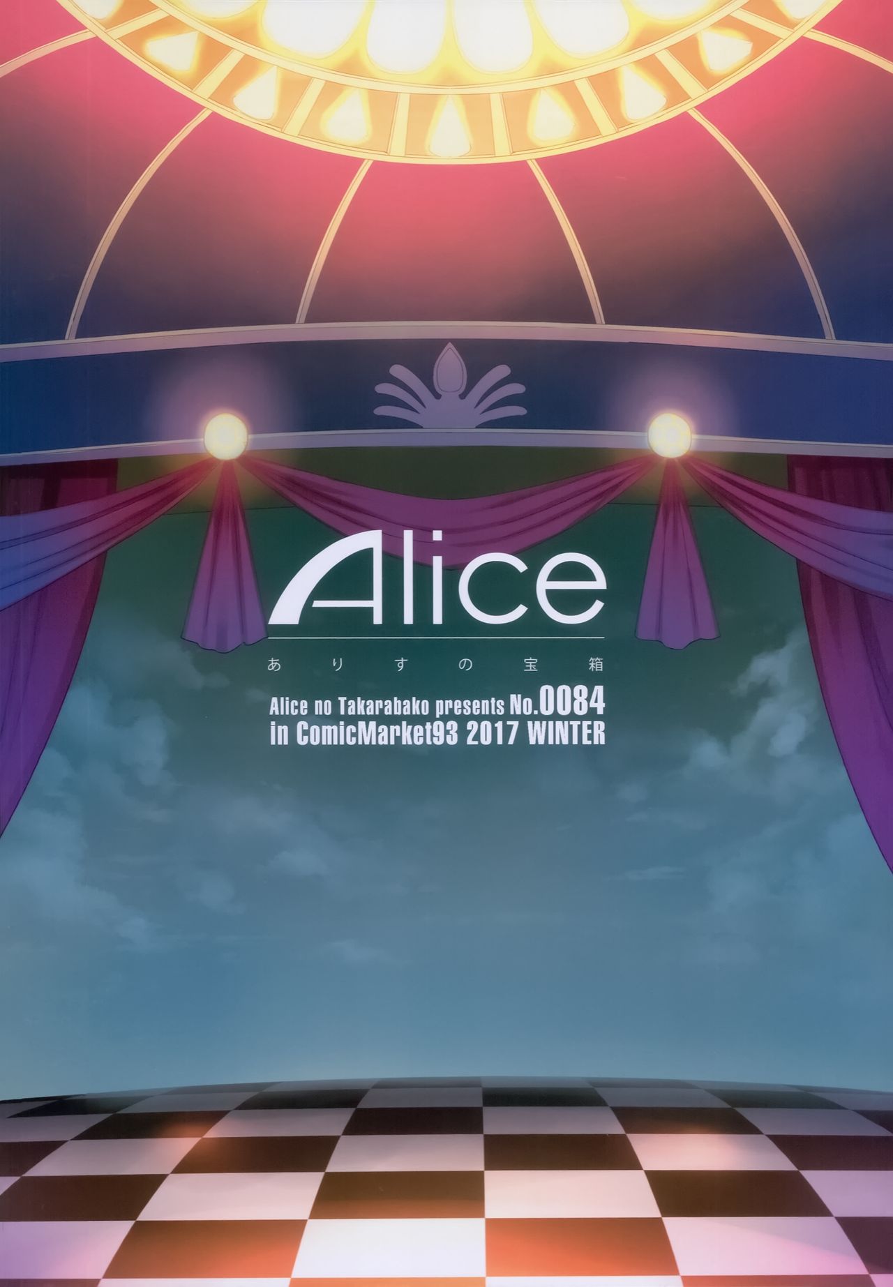 (C93) [Alice no Takarabako (Mizuryu Kei)] Mamono-sama no Shimobe (Dragon Quest XI) [Chinese] [無邪気漢化組] (C93) [ありすの宝箱 (水龍敬)] 魔物様のしもべ (ドラゴンクエストXI) [中国翻訳]