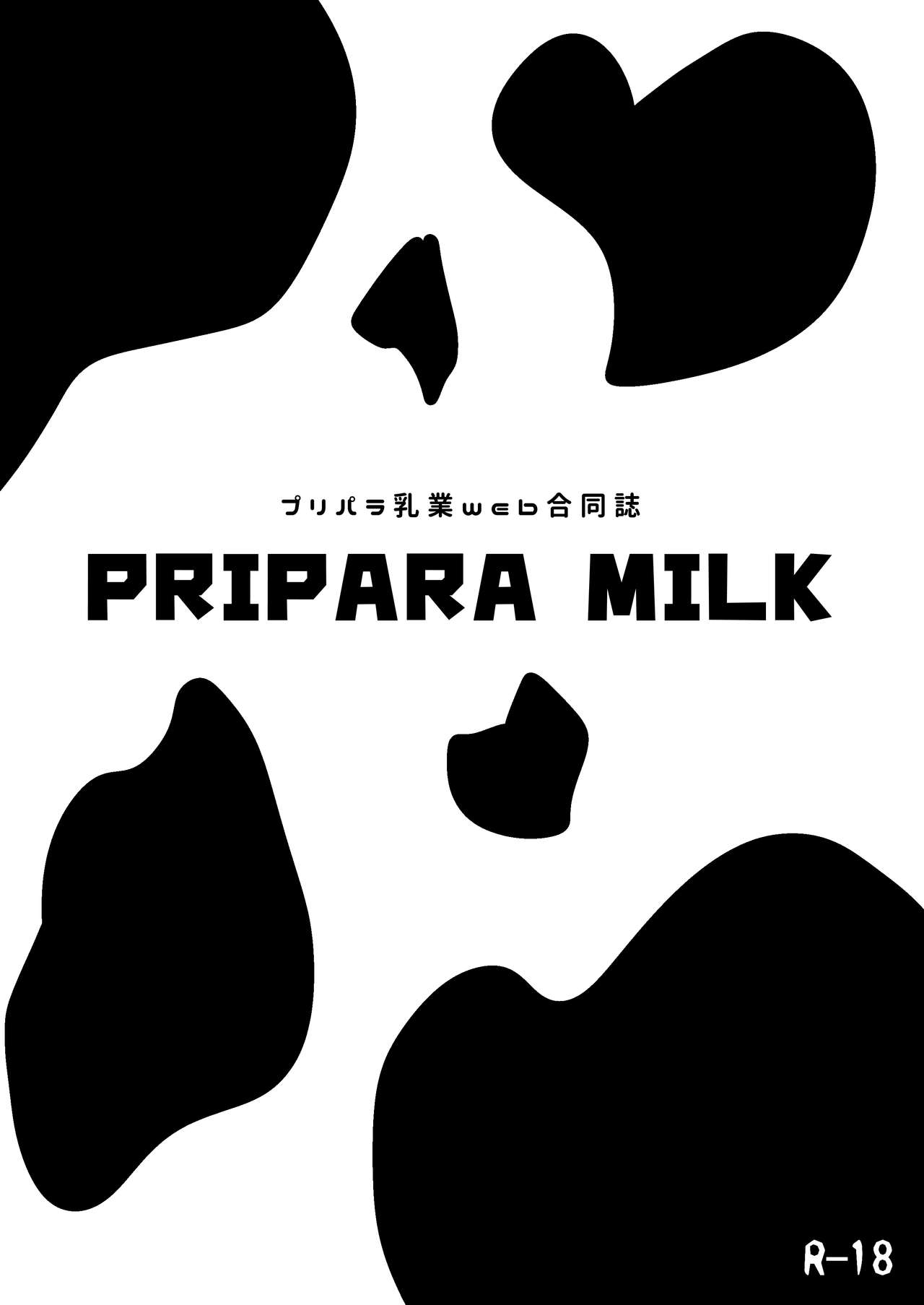 [よだか超新星 (Various) PRIPARA MILK (PriPara) [Digital] [よだか超新星 (よろず) PRIPARA MILK (プリパラ) [DL版]