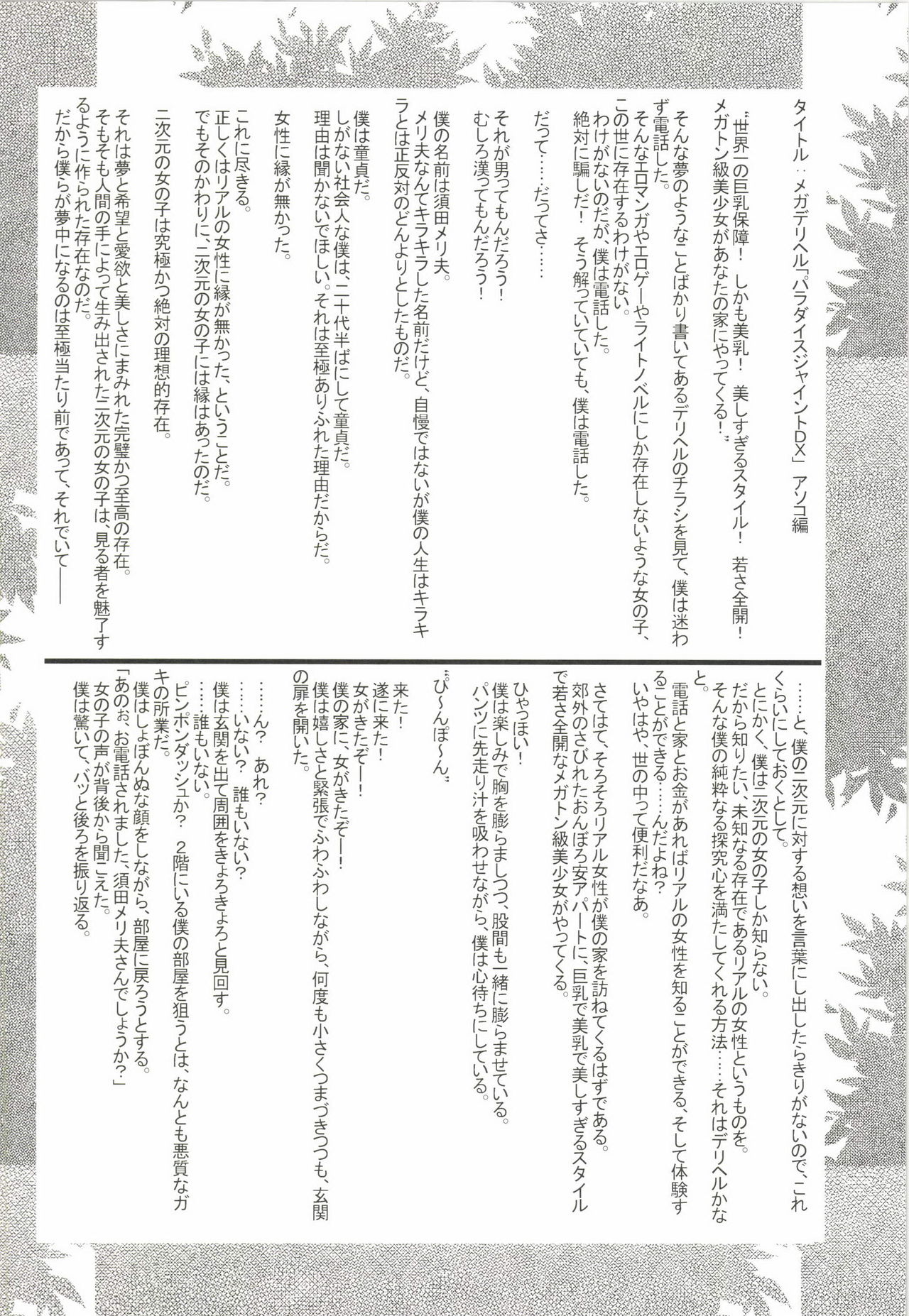 (C85) [Mafupoko (Yusha Mafumafu, Hamaoka Ponta)] Nanatsu no Yozai (The Seven Deadly Sins) (C85) [マフポコ (勇者マフマフ、浜岡ポン太)] 七つの余罪 (七つの大罪)