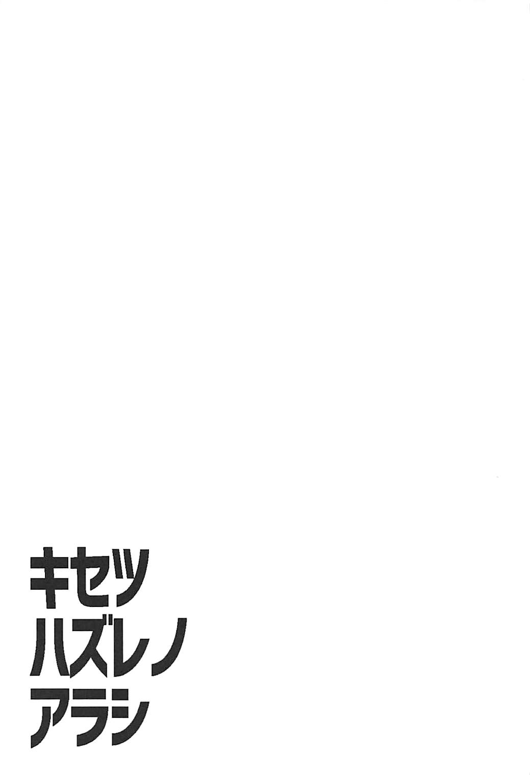 (C93) [Flicker10 (Kuronyan)] Kisetsu Hazure no Arashi (Kantai Collection -KanColle-) (C93) [Flicker10 (くろニャン)] 季節外れの嵐 (艦隊これくしょん -艦これ-)