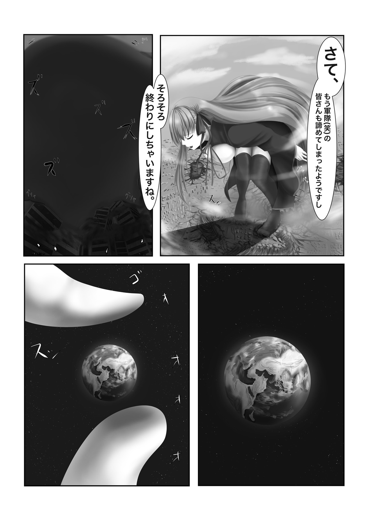 [Fuuzen no Tomoshibi (Tomoshibi)] Jinrui Mina-san Watashi no Omocha desu (Fate/Grand Order) [Digital] [風前の灯 (灯)] 人類皆さん私の玩具です (Fate/Grand Order) [DL版]