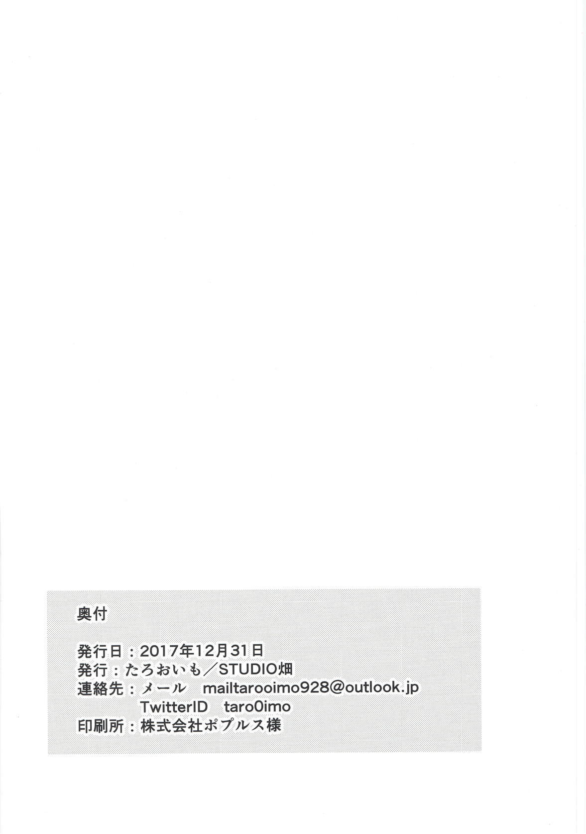 (C93) [Studio Hatake (Tarooimo)] Miyako Estrus (Imouto sae Ireba Ii.) (C93) [STUDIO畑 (たろおいも)] 京エストラス (妹さえいればいい。)