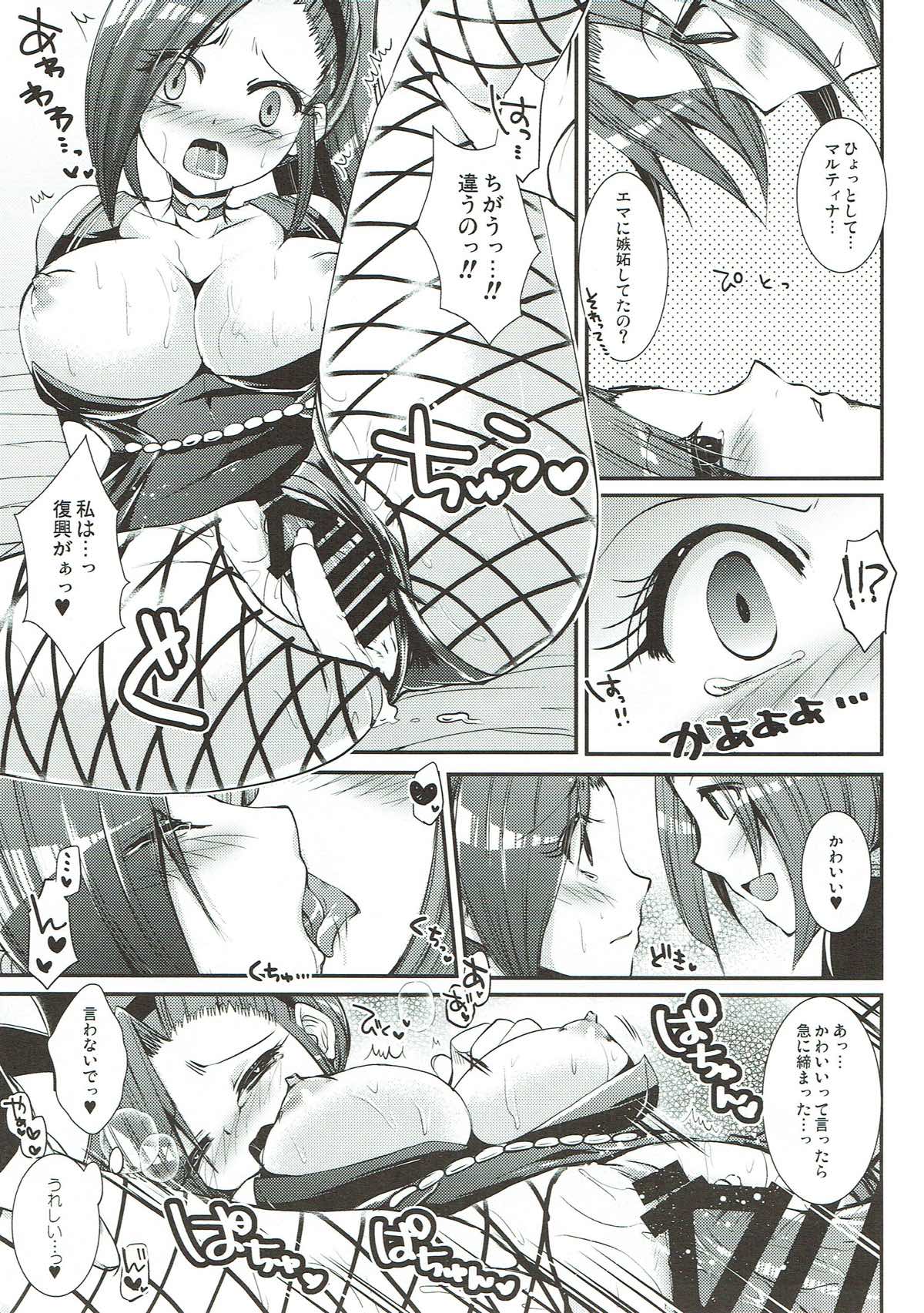 (C93) [Eccentric Girl (Asagiri Rira)] SEXALIZED PRINCESS (Dragon Quest XI) (C93) [エキセントリックガール (あさぎりりら)] SEXALIZED PRINCESS (ドラゴンクエストXI)