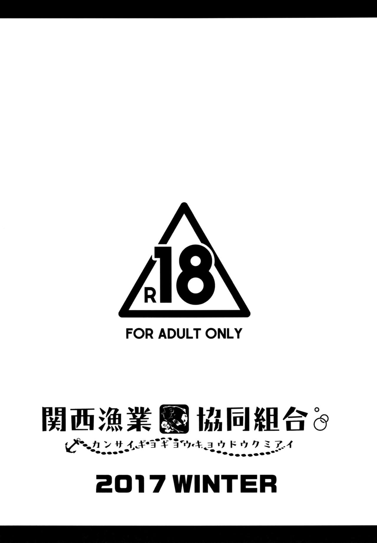 (C93) [Kansai Gyogyou Kyoudou Kumiai (Marushin)] Shimai no Are Sokkuritte Hontou desu ka (Azur Lane) [Chinese] [空気系☆漢化] (C93) [関西漁業協同組合 (丸新)] 姉妹のアレそっくりって本当ですか (アズールレーン) [中国翻訳]