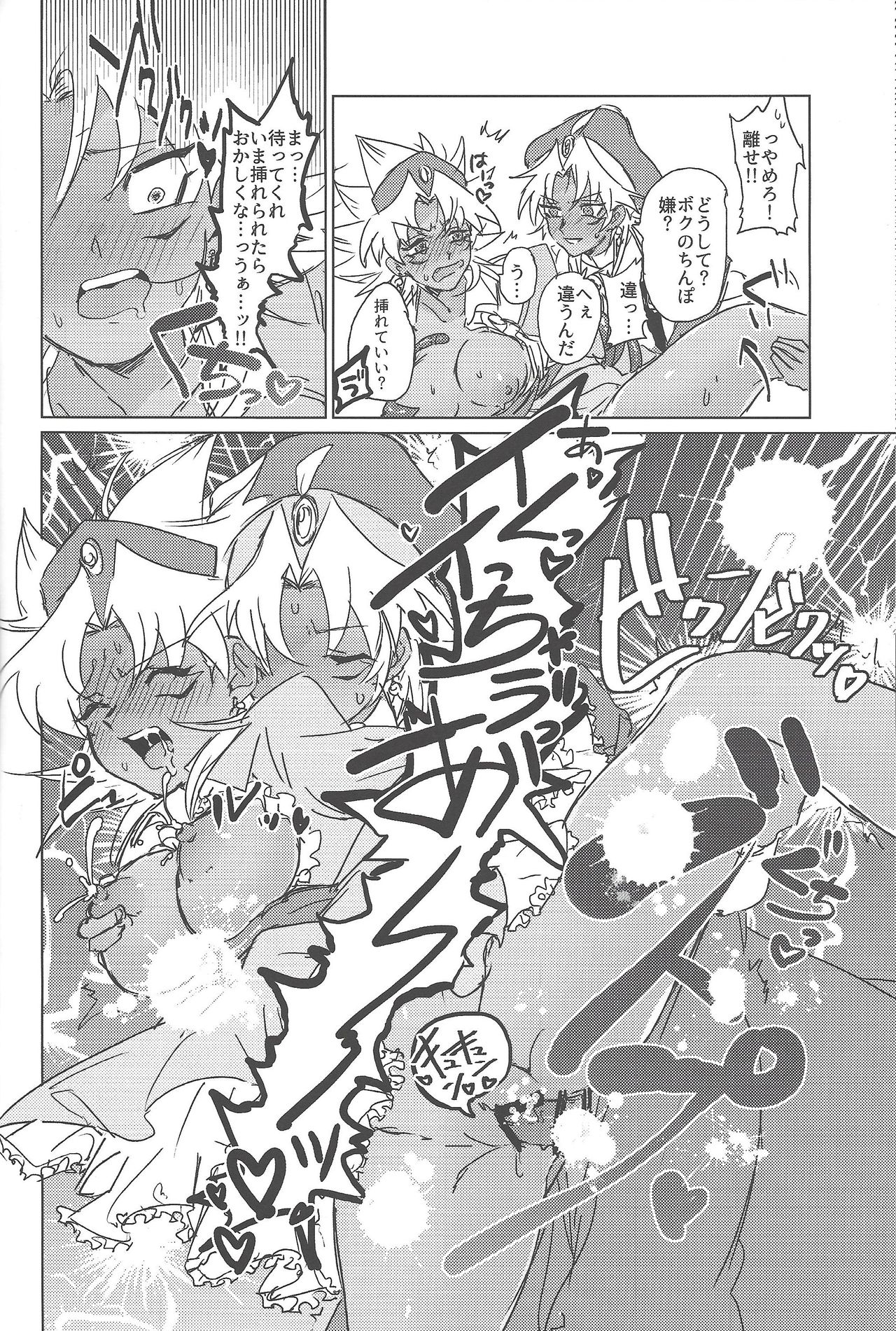 (Sennen Battle Phase 18) [Kaijū guratan (Mei-ha mimagu)] S×! (Yu-Gi-Oh!) (千年☆バトル フェイズ18) [怪獣グラタン (鳴波ミマグ)] S×! (遊☆戯☆王)