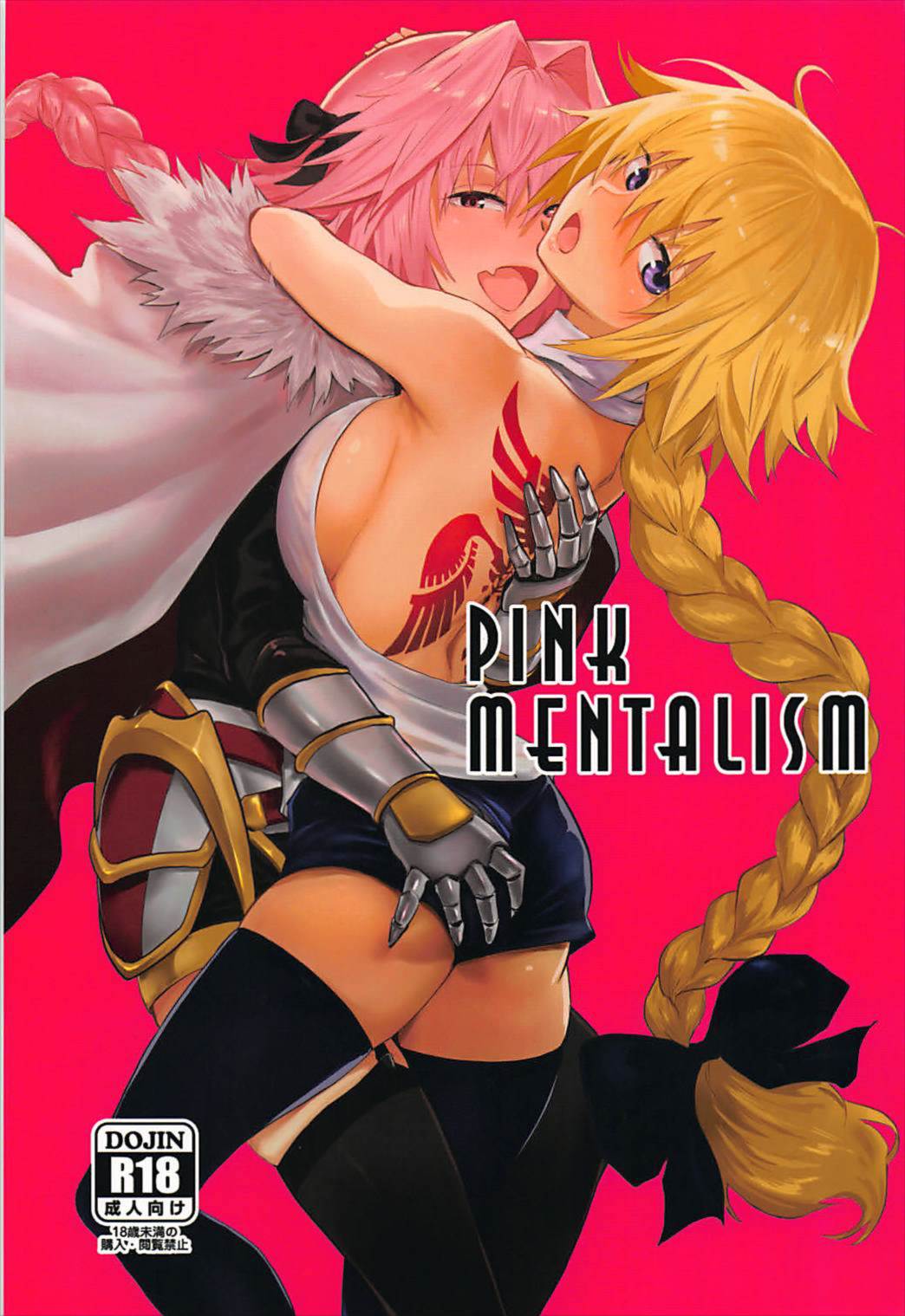 (C93) [Manga Super (Nekoi Mie)] PINK MENTALISM (Fate/Apocrypha) (C93) [マンガスーパー (猫井ミィ)] PINK MENTALISM (Fate/Apocrypha)