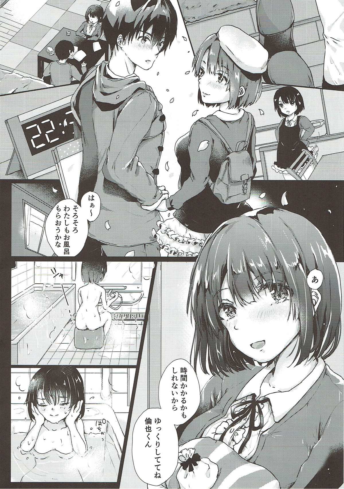 (C93) [Elily's Lab. (Ricca)] Sakura no Ato (Saenai Heroine no Sodatekata) (C93) [Elily's Lab. (りっか)] 桜のあと (冴えない彼女の育てかた)