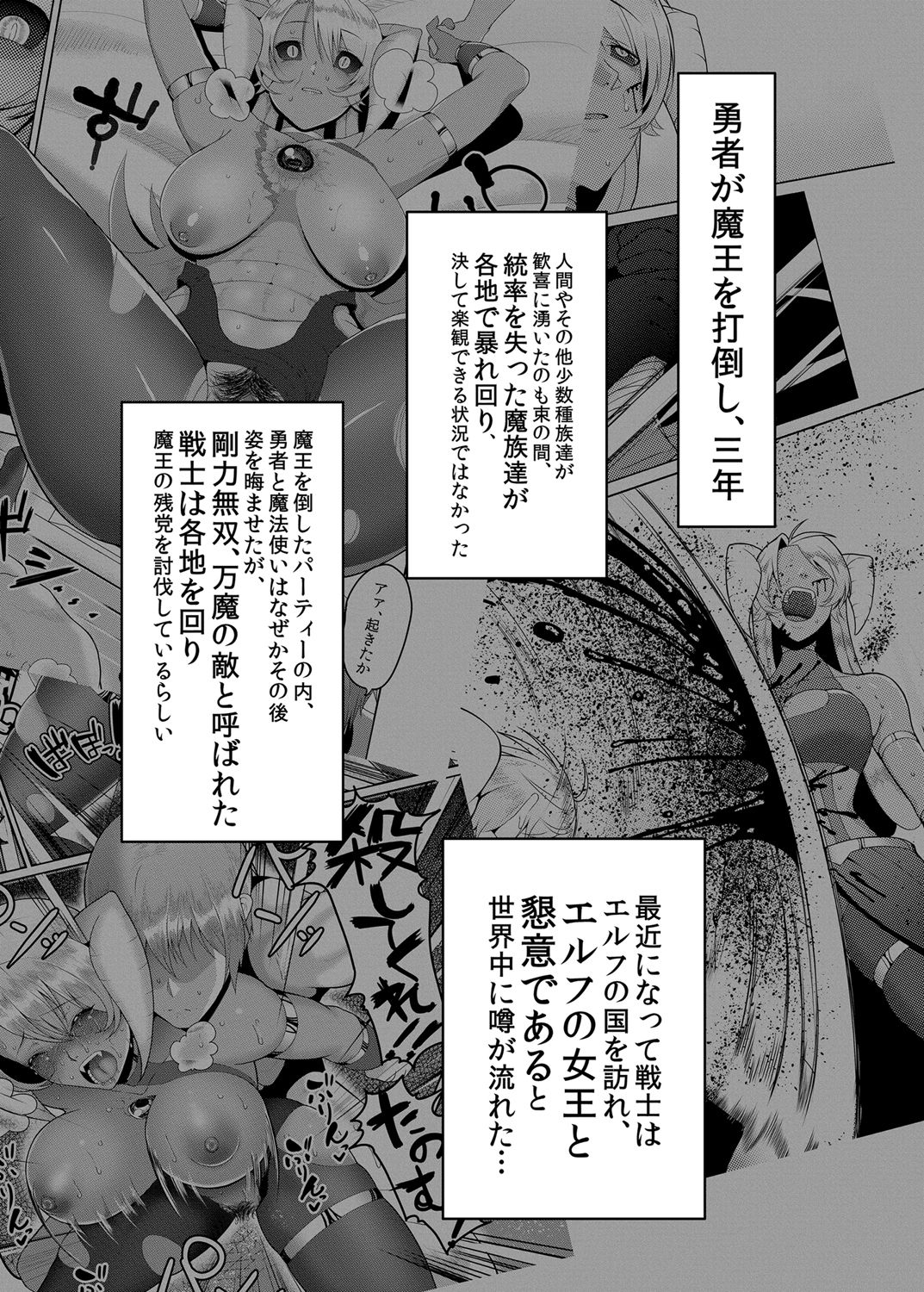 [B.B.T.T. (Yamamoto Zenzen)] Takabisha Elf Kyousei Konin!! [Digital] [B.B.T.T. (山本善々)] 高飛車エルフ強制婚姻!! [DL版]