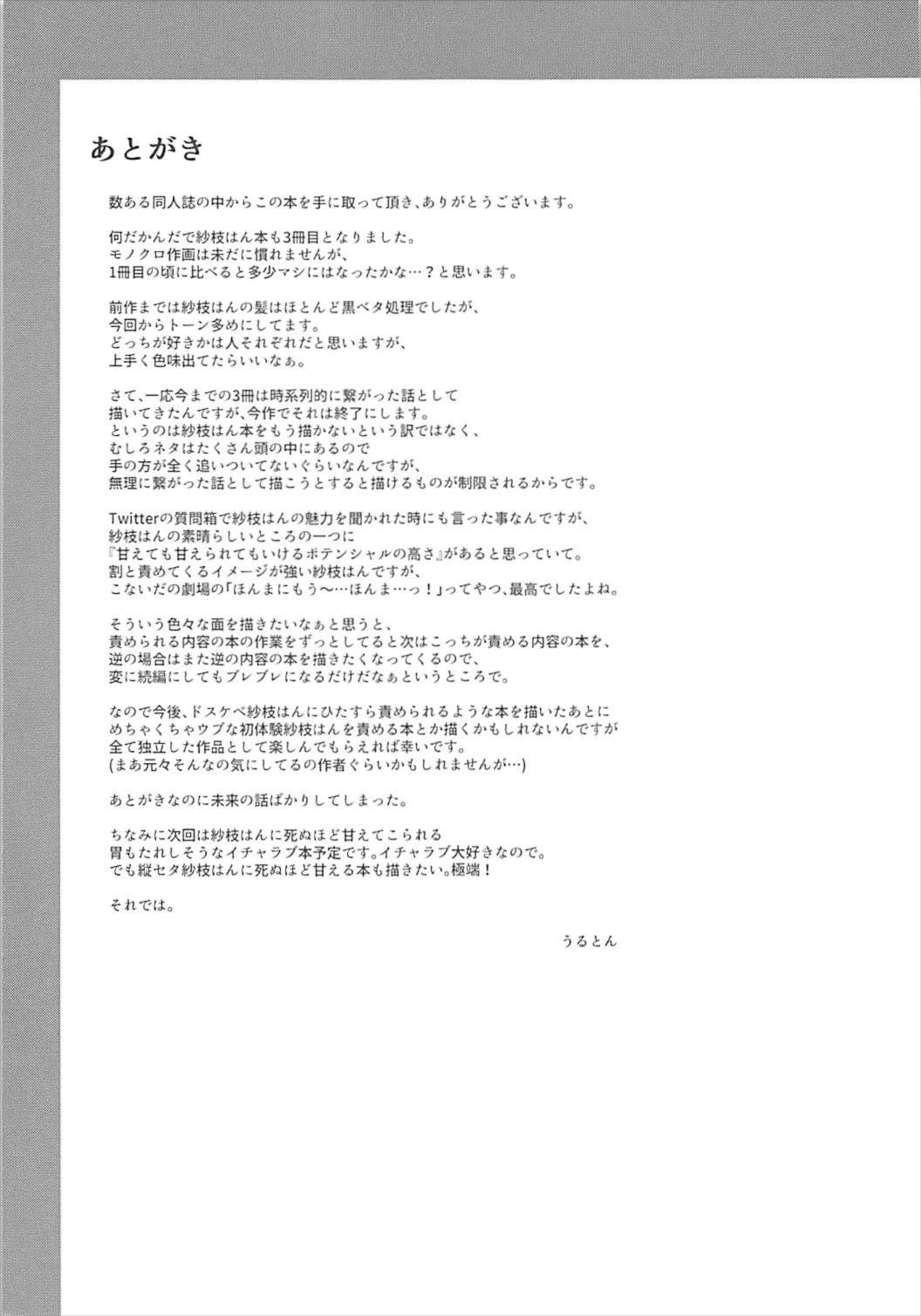 (C93) [Kesa (Ultone)] Asatsuyu ni Oborete (THE IDOLM@STER CINDERELLA GIRLS) (C93) [Kesa (うるとん)] 朝露に溺れて (アイドルマスター シンデレラガールズ)