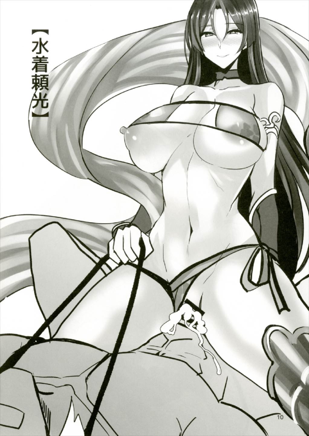 (C93) [Mugen Houteishiki (Mutsu Minato)] Chaldea Sakusei Nisshi (Fate/Grand Order) (C93) [無限方程式 (むつみなと)] カルデア搾精日誌 (Fate/Grand Order)