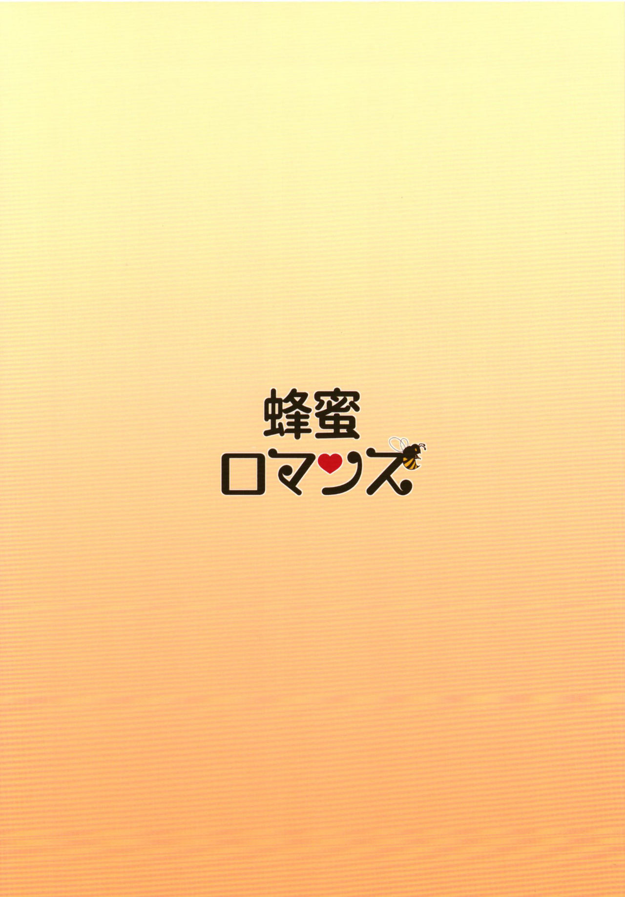 [Hachimitsu Romance (Eno Yukimi)] Sturm-dono ni Amaetai (Granblue Fantasy) [Digital] [蜂蜜ロマンス (榎ゆきみ)] スツルム殿に甘えたいっ (グランブルーファンタジー) [DL版]