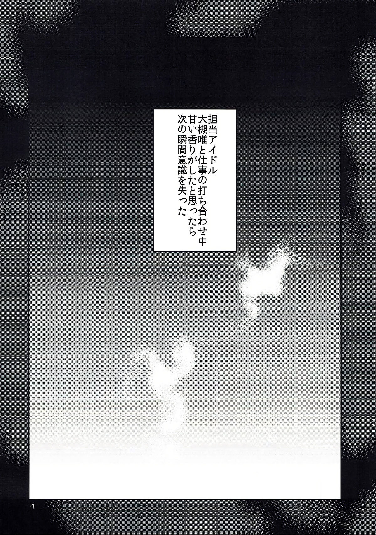 (C93) [Kotau (Bowieknife)] Ootsuki Yui to Himitsu no Heya (THE IDOLM@STER CINDERELLA GIRLS) (C93) [こたう (ボウイナイフ)] 大槻唯と秘密の部屋 (アイドルマスター シンデレラガールズ)