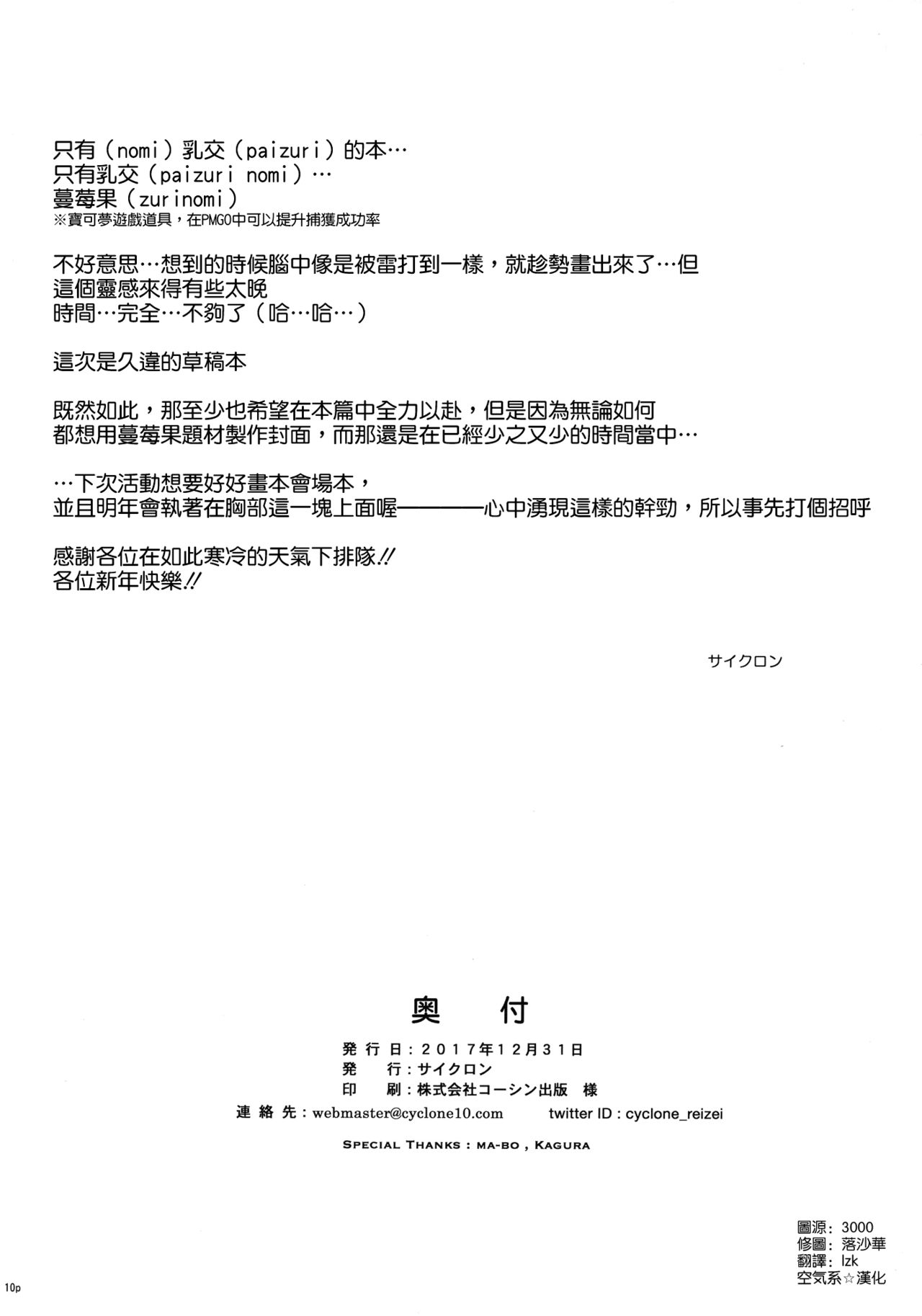 (C93) [Cyclone (Izumi, Reizei)] Zurinomi (Mahou Shoujo Lyrical Nanoha) [Chinese] [空気系☆漢化] (C93) [サイクロン (和泉、れいぜい)] ズリのみ (魔法少女リリカルなのは) [中国翻訳]
