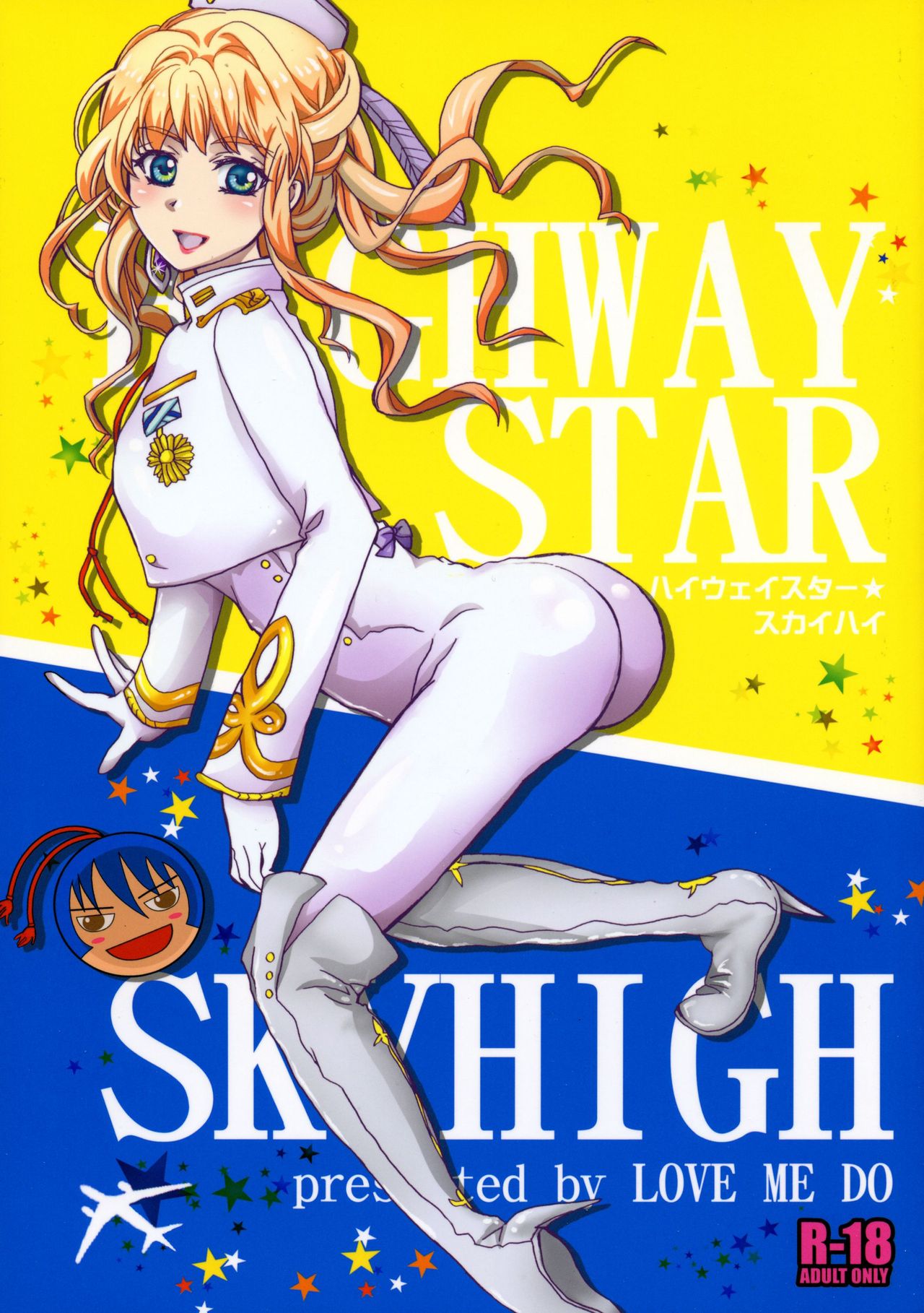 (C92) [LOVE ME DO (Natsume Shiho)] Highway Star Sky High (Macross Frontier) (C92) [LOVE ME DO (夏目師帆)] ハイウェイスタースカイハイ (マクロスFRONTIER)