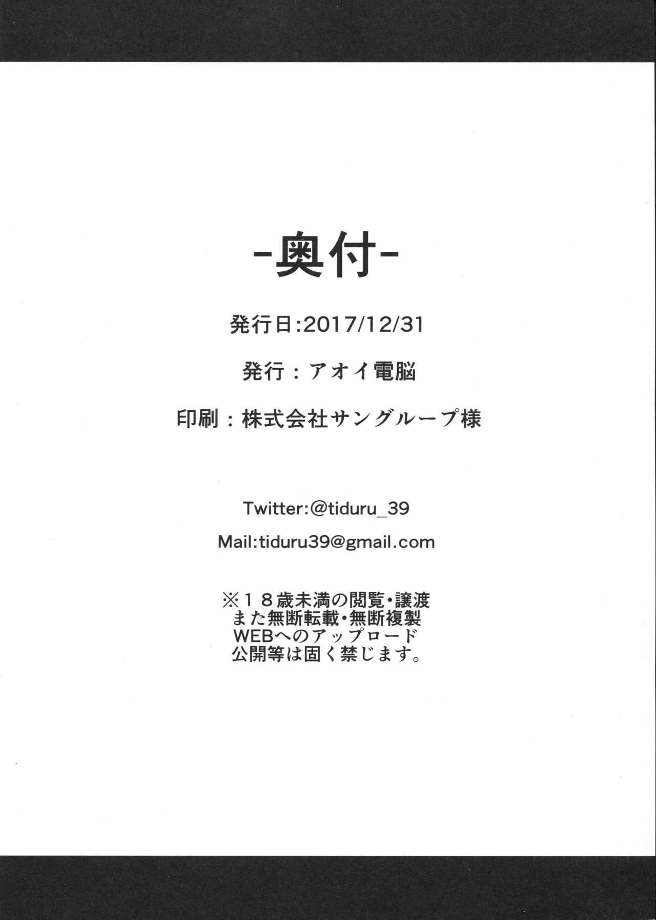 (C93) [Aoi Dennou (Aoi Tiduru)] Hamakaze ni okuchi de nuitemorau hon (Kantai Collection -KanColle-) (C93) [アオイ電脳 (葵井ちづる)] 浜風にお口で抜いてもらう本 (艦隊これくしょん -艦これ-)