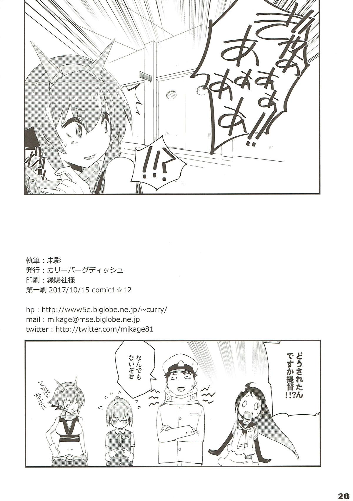 (COMIC1☆12) [Curry Berg Dish (Mikage)] Shiranui wa teitoku de... ( Kantai Collection -KanColle-) (COMIC1☆12) [カリーバーグディッシュ (未影)] 不知火は提督で・・・ (艦隊これくしょん -艦これ-)