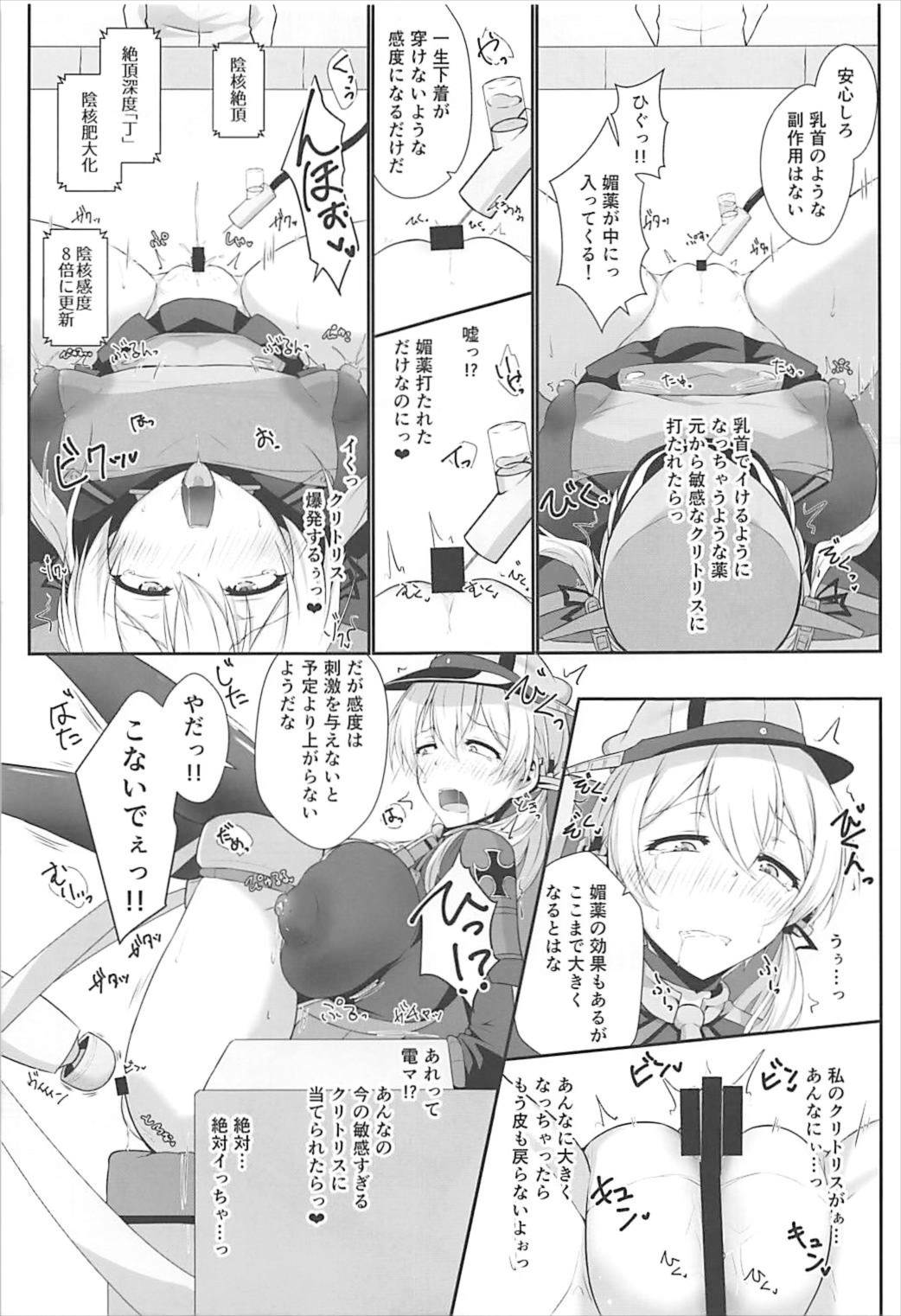 (C93) [Dear Durandal (Kihinata Hiroki)] Doitsukan wa Kikaikan ni Kussuru Hazu ga Nain dakara! (Kantai Collection -KanColle-) (C93) [Dear Durandal (希日向ひろき)] ドイツ艦は機械姦に屈するはずがないんだから! (艦隊これくしょん -艦これ-)
