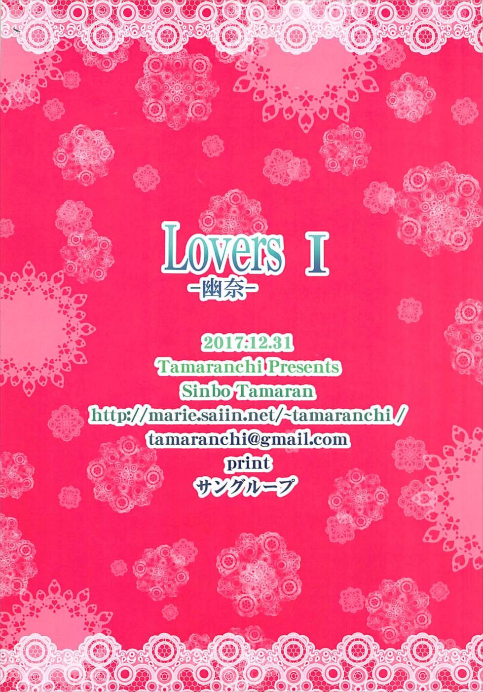 (C93) [Tamaranchi (Sinbo Tamaran)] LOVERS I -Yuuna- (Yuragisou no Yuuna-san) (C93) [たまらんち (神保玉蘭)] LOVERS I -幽奈- (ゆらぎ荘の幽奈さん)