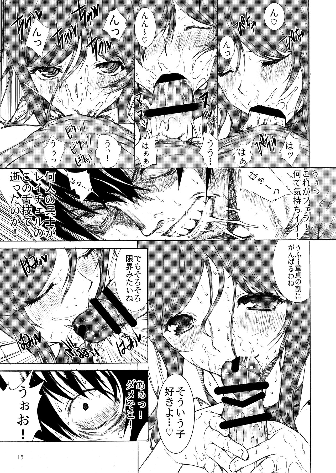 [Kino Manga Sekkeishitsu (Kino Hitoshi)] Ippai no Coffee yori Rachel Kisaragi. (All You Need Is Kill) [Digital] [鬼ノ漫画設計室 (鬼ノ仁)] 一杯の珈琲よりレイチェル・キサラギ。 (オール・ユー・ニード・イズ・キル) [DL版]