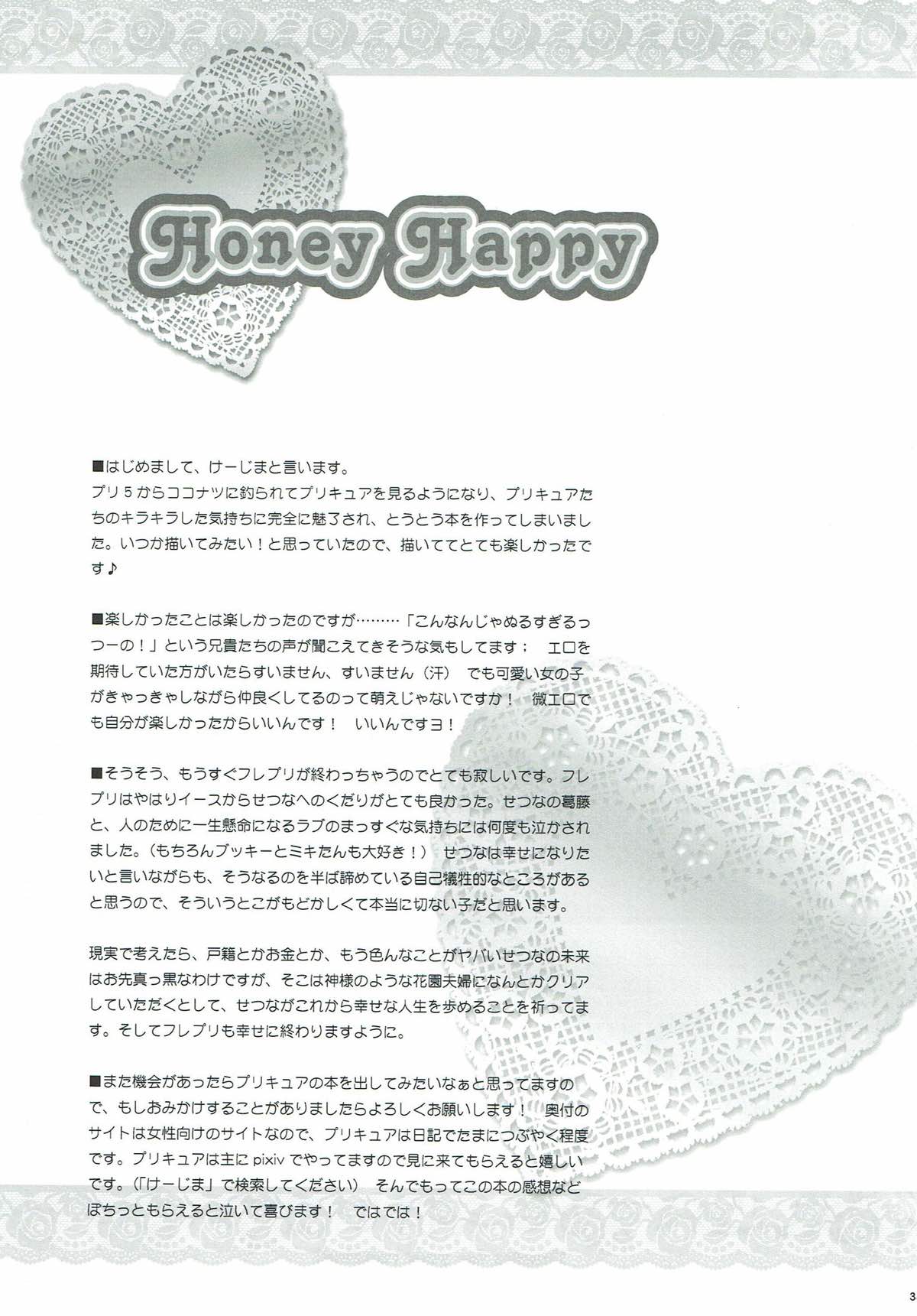 [Cherry Moon (K-Zima)] Honey Happy (Fresh Pretty Cure!) [2011-08-28] [チェリームーン (圭島瞬里)] Honey Happy (フレッシュプリキュア!) [2011年8月28日]