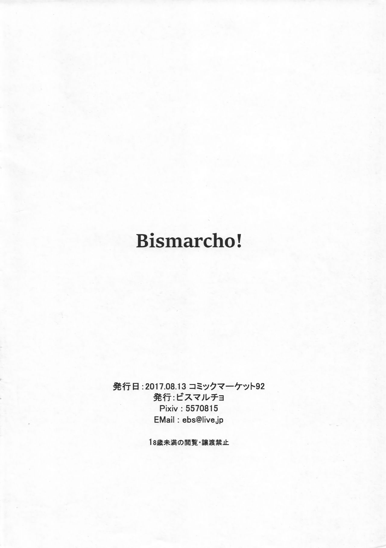 (C92) [BISMARCHO! (Bismarcho)] Chou Iikagen ni Shitekudasai. (THE IDOLM@STER MILLION LIVE!) (C92) [Bismarcho! (ビスマルチョ)] 超いいかげんにして下さい。 (アイドルマスター ミリオンライブ!)