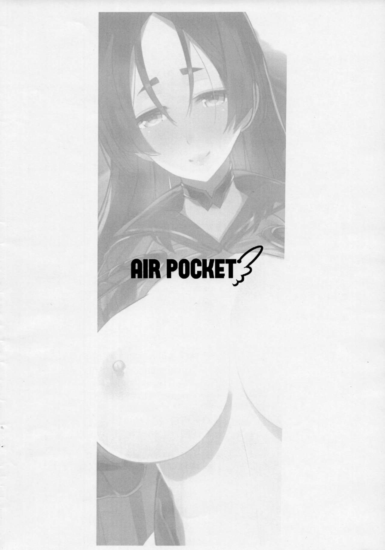(C93) [Air Pocket (Sola Bozu)] Zettai Yorimitsu (Fate/Grand Order) (C93) [Air Pocket (空坊主)] 絶対頼光 (Fate/Grand Order)