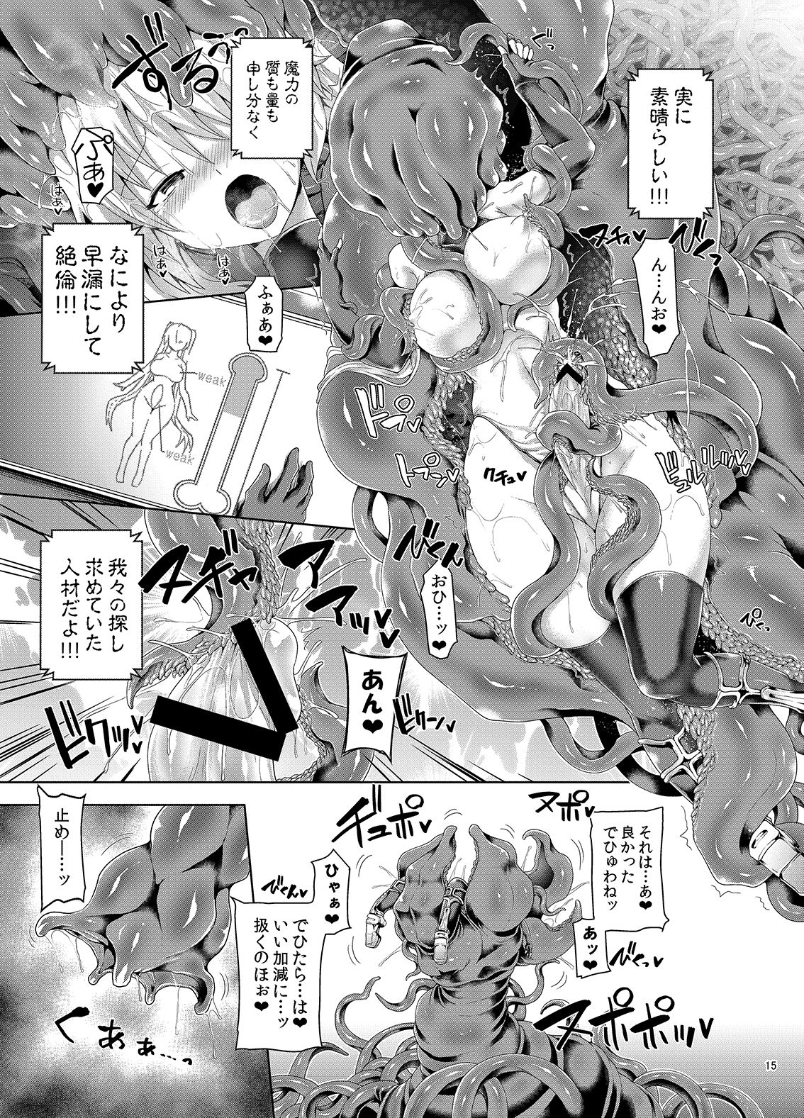 [Pamunosu (Koppamu)] Zetsurin Hishou Spermax Niku Goku Shokubutsu no Wana [Digital] [ぱむの巣 (こっぱむ)] 絶倫飛翔スペルマックス 肉獄植物の罠 [DL版]