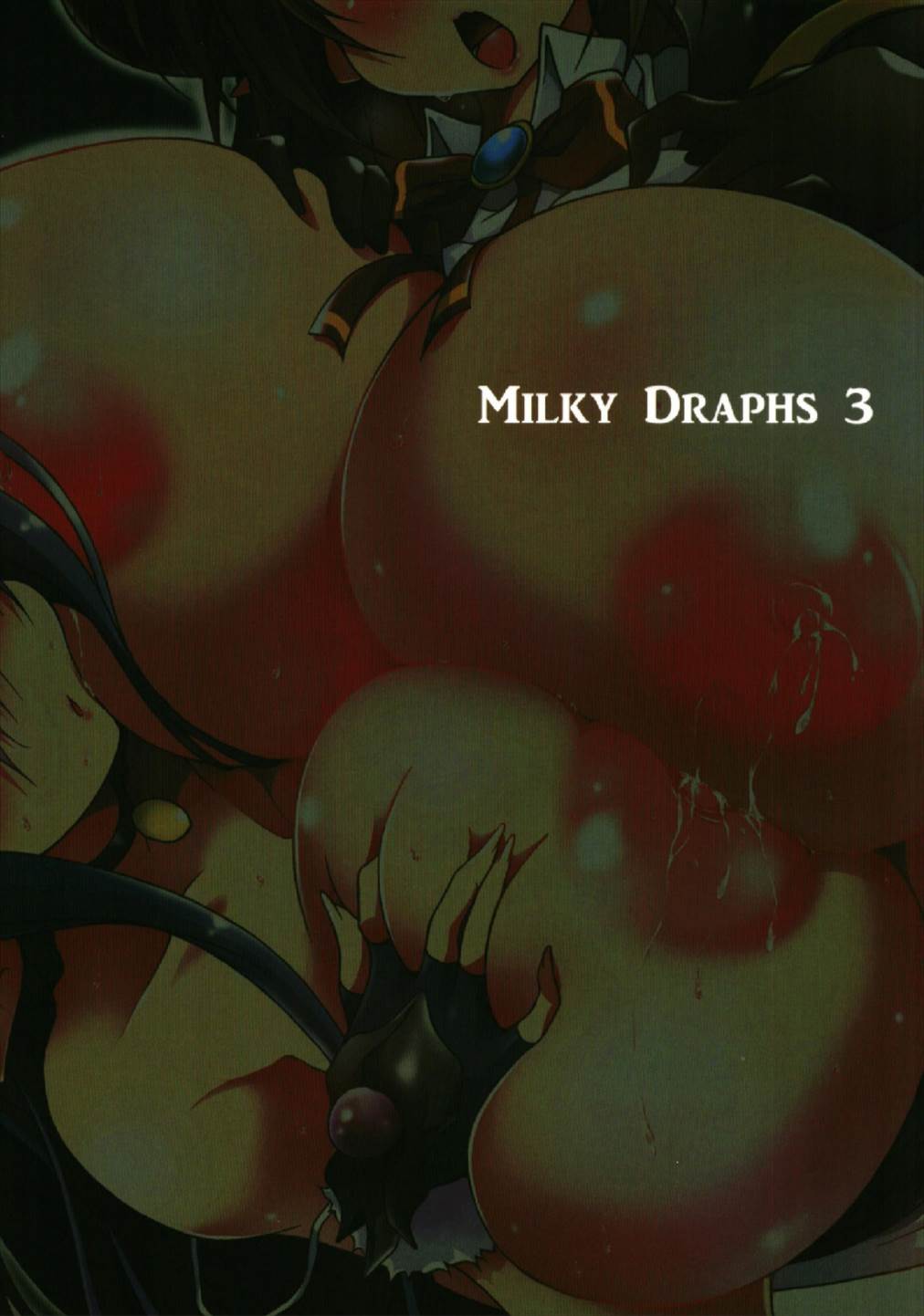 (C93) [suwateria (Ooba Nii)] Milky Draphs 3 (Granblue Fantasy) (C93) [すわてりあ (大庭新)] Milky Draphs 3 (グランブルーファンタジー)