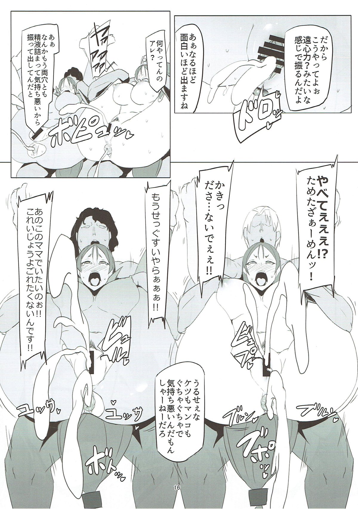 (C93) [Caramel Yarou (ky.)] Saikin Boku no Mama-tachi ga Boku ni Tsumetaku Natta Wake (Fate/Grand Order) (C93) [キャラメル野郎 (ky.)] 最近僕のママ達が僕に冷たくなった訳 (Fate/Grand Order)