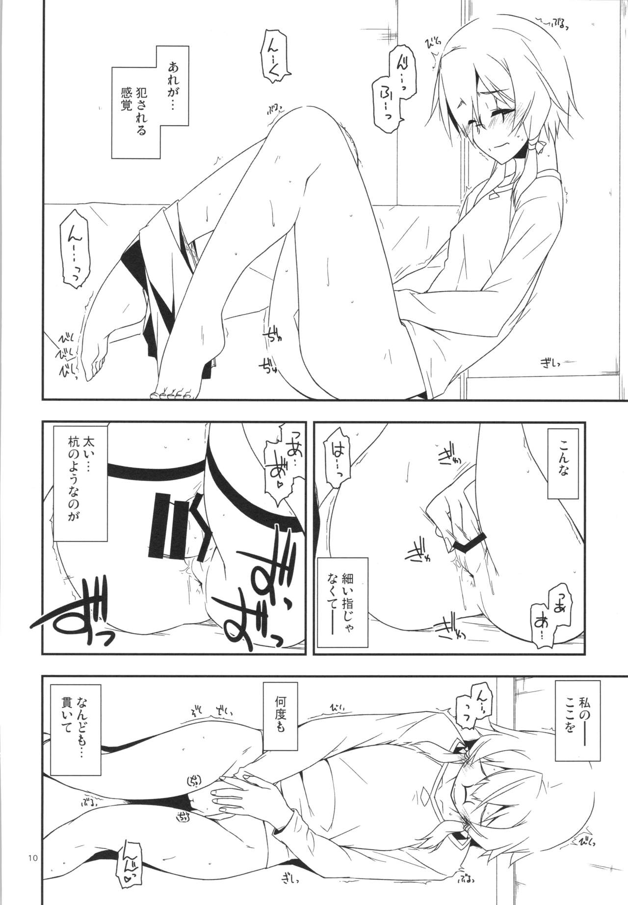 (SC2015 Autumn) [Angyadow (Shikei)] Extra 34 (Sword Art Online) (サンクリ2015 Autumn) [行脚堂 (しけー)] Extra34 (ソードアート・オンライン)