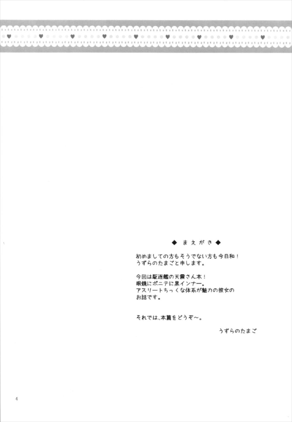 (C93) [YUDENAKYA NAMA-BEER (Uzura no Tamago)] Onegaishimasu amagiri-san (Kantai Collection -KanColle-) (C93) [ゆでなきゃ生ビール (うずらのたまご)] お願いします天霧さん (艦隊これくしょん -艦これ-)