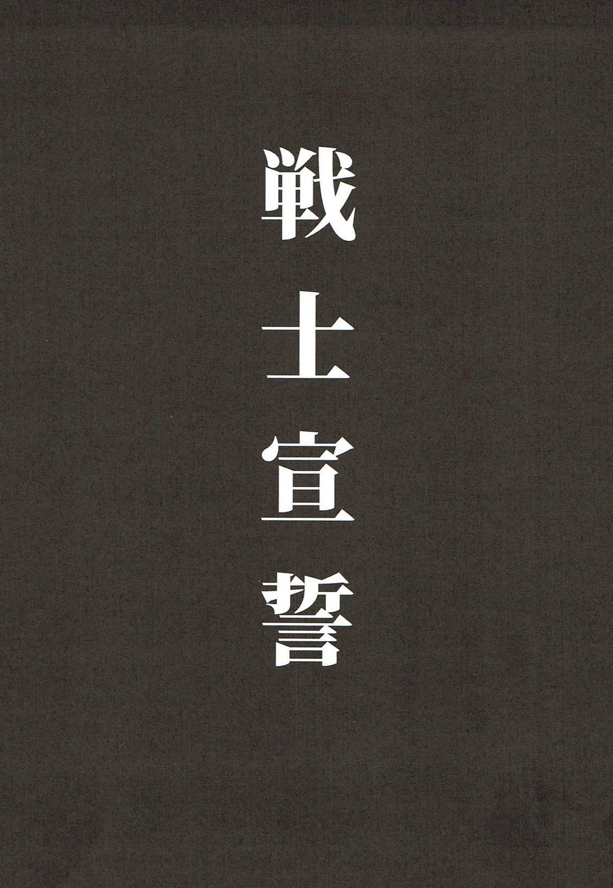(C93) [Yamada Ichizoku. (Mokyu, Fukurokouji)] Senshi Sensei (Kirakira PreCure a la Mode) (C93) [山田一族。 (もきゅ、袋小路)] 戦士宣誓 (キラキラ☆プリキュアアラモード)