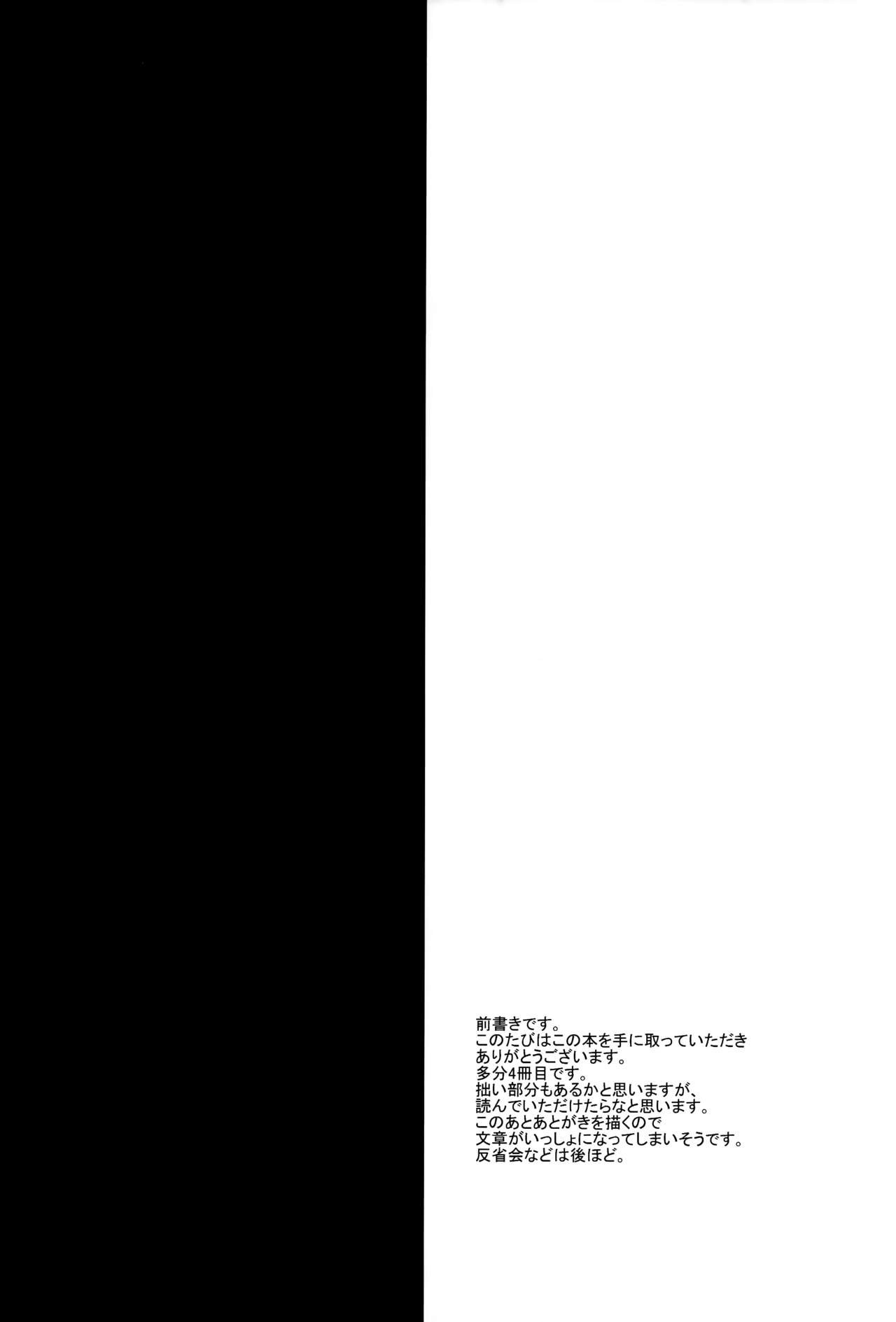 (C93) [ASTRONOMY (SeN)] Kiyohii no Hon (Yon) (Fate/Grand Order) (C93) [ASTRONOMY (SeN)] きよひーのほん(四) (Fate/Grand Order)