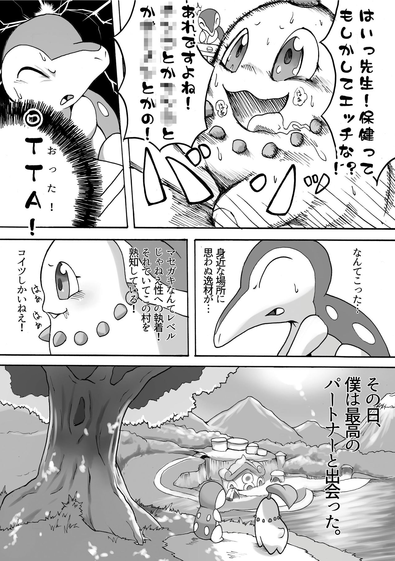[Tamanokoshi (tamanosuke)] CONNECTED!!! (Pokémon Mystery Dungeon) [Digital] [たまのこし (tamanosuke)] CONNECTED!!! (ポケモン不思議のダンジョン) [DL版]