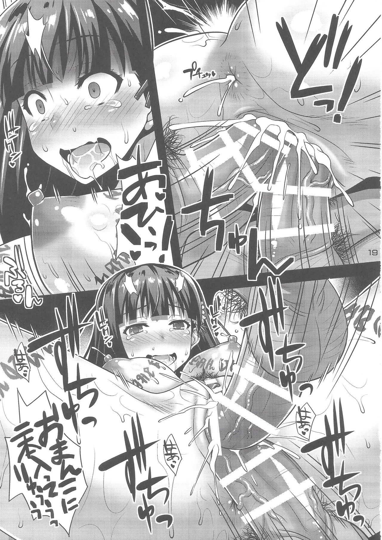 [Steel Mayonnaise (Higuchi Isami)] Niku Miko no Utage Ni ~Nure Ochi no Nie~ [Steel Mayonnaise (ひぐちいさみ)] 肉巫女の宴 弐 ～濡れ堕ちの贄～