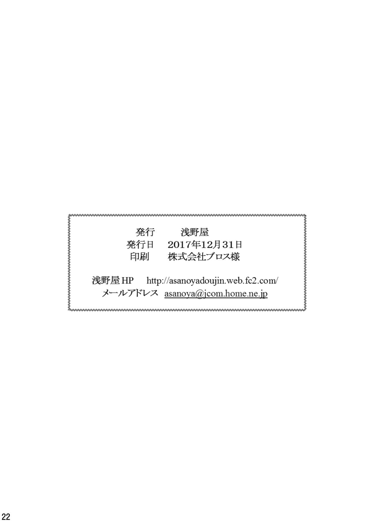 [Asanoya (Kittsu)] SHIZUMUSU Neo (Azur Lane) [Digital] [浅野屋 (キッツ)] 撃沈娘Neo (アズールレーン) [DL版]