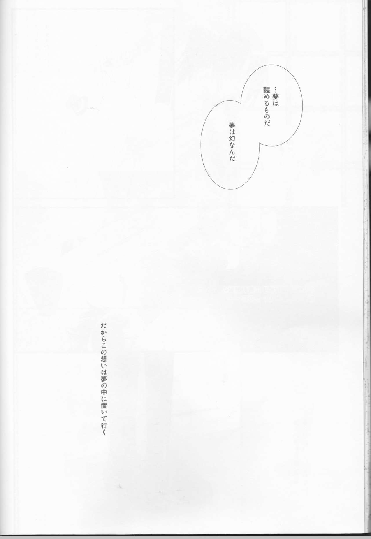 (SUPER18) [FPD (Osana Arika)] World is Mine (CODE GEASS: Lelouch of the Rebellion) (SUPER18) [FPD (長那ありか)] World is Mine (コードギアス 反逆のルルーシュ)