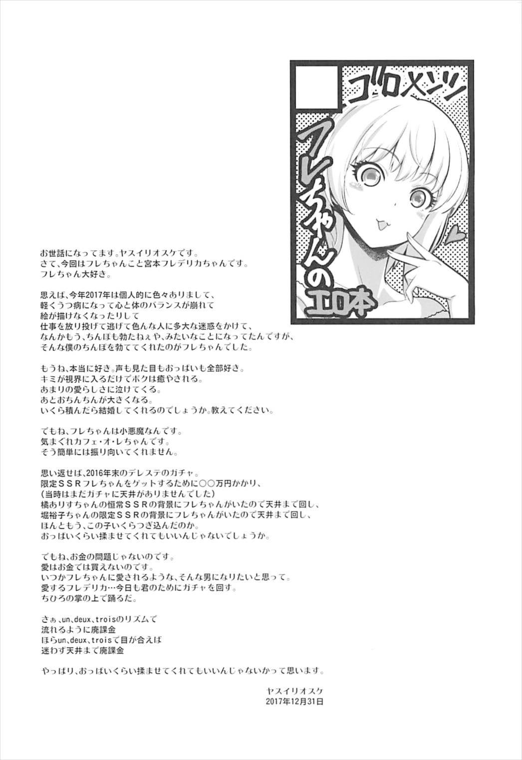 (C93) [Goromenz (Yasui Riosuke)] Yuuwaku café au lait (THE IDOLM@STER CINDERELLA GIRLS) (C93) [ゴロメンツ (ヤスイリオスケ)] 誘惑カフェ・オ・レ (アイドルマスター シンデレラガールズ)
