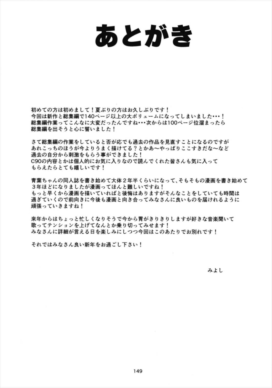 (C93) [Triple Luck (Miyoshi)] Aobax! Soushuuhen (Kantai Collection -KanColle-) (C93) [Triple Luck (みよし)] 青葉ックス！総集編 (艦隊これくしょん -艦これ-)
