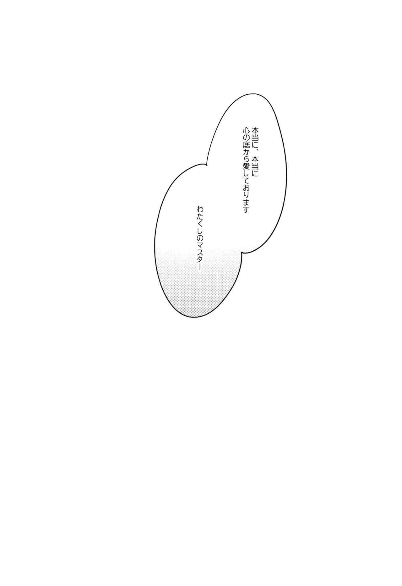 (C93) [FRAC (Motomiya Mitsuki)] Anya ni Touka (Fate/Grand Order) (C93) [FRAC (もとみやみつき)] 暗夜に灯火 (Fate/Grand Order)