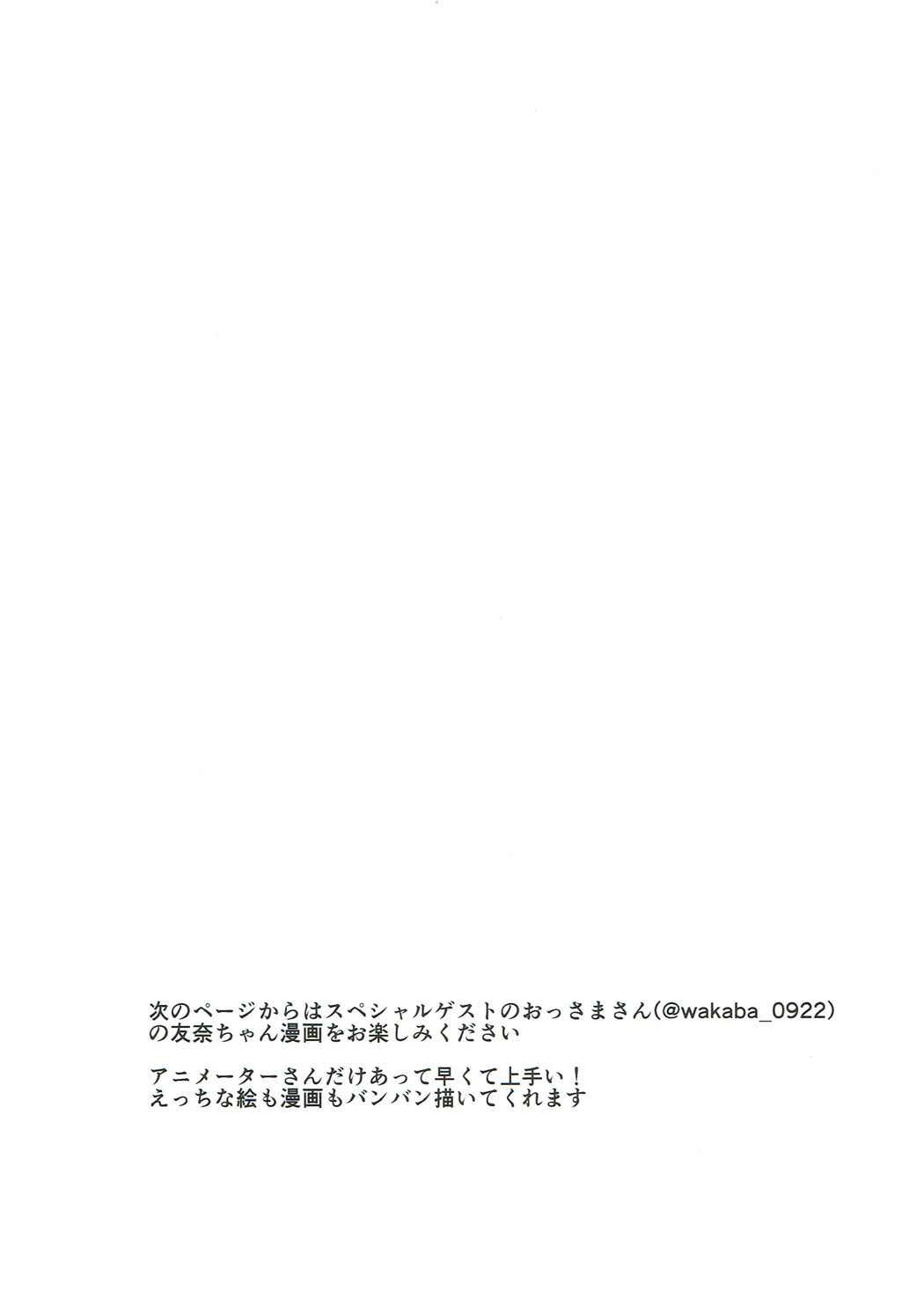 (C93) [Shokumu Taiman (Take, Ossama)] Yuunax (Yuuki Yuuna wa Yuusha de Aru) (C93) [職務タイマン (丈、おっさま)] 友奈っくす (結城友奈は勇者である)