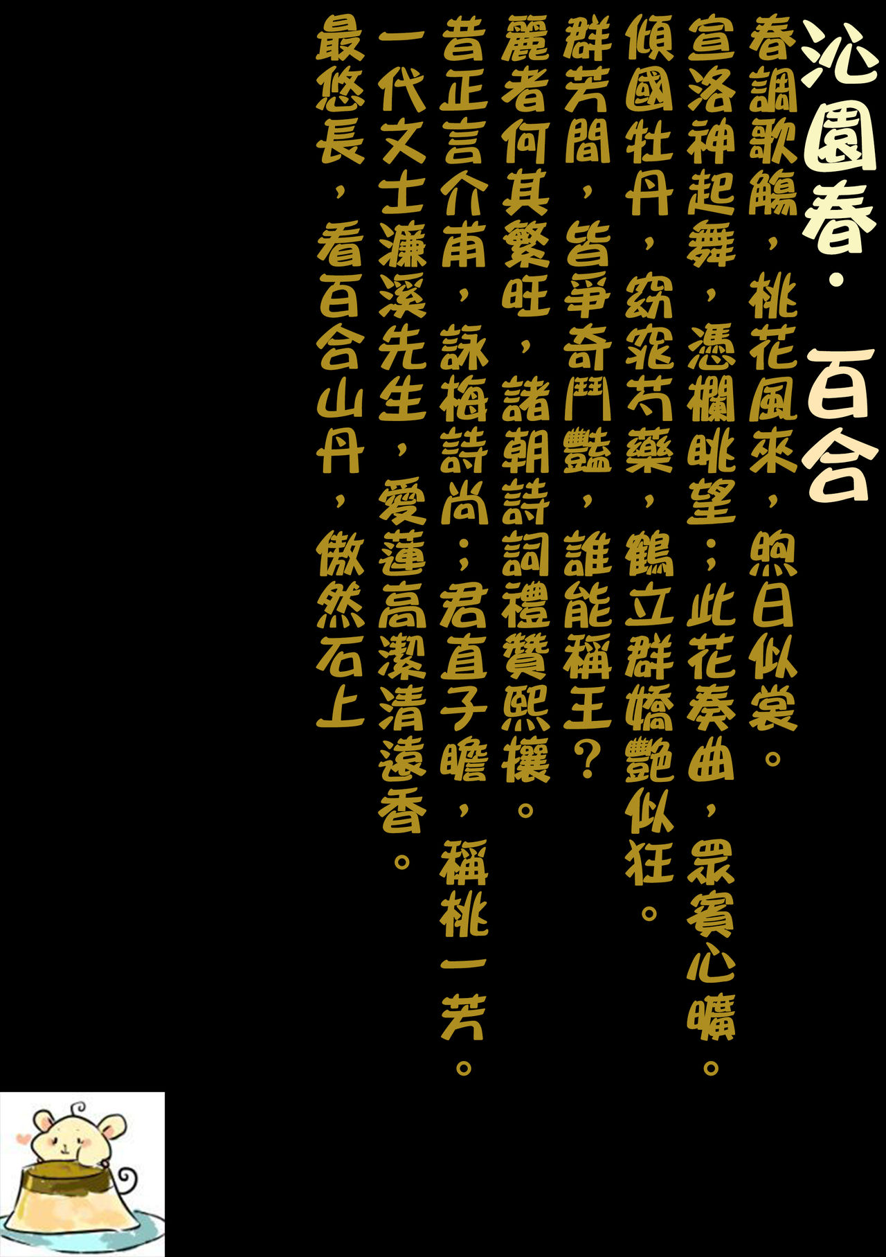 (C85) [434 Not Found (isya)] Re:Birth (Dokidoki! Precure) [Chinese] [补丁布丁汉化组E] (C85) [434 Not Found (isya)] Re：Birth (ドキドキ! プリキュア) [中国翻訳]