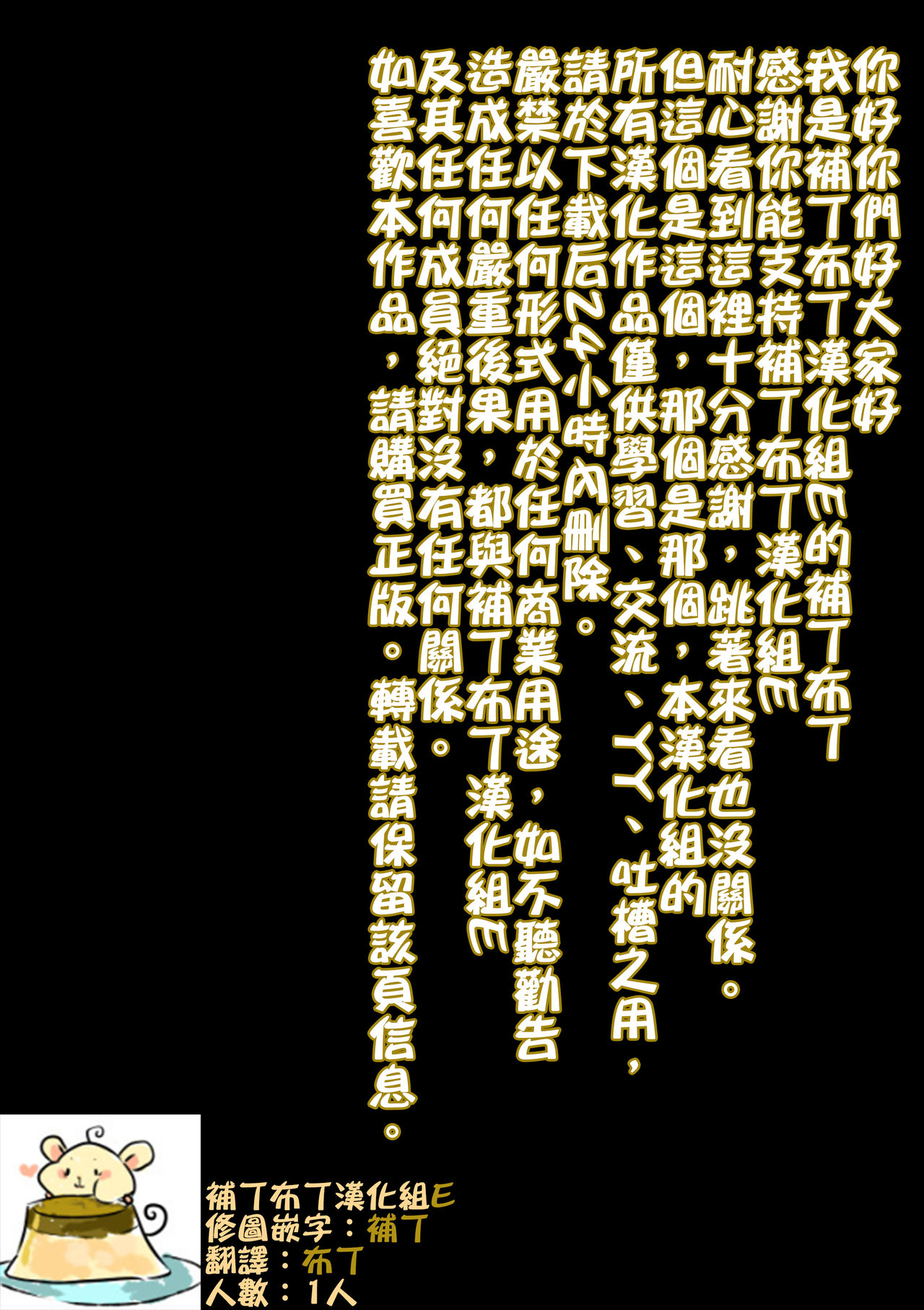(C85) [434 Not Found (isya)] Re:Birth (Dokidoki! Precure) [Chinese] [补丁布丁汉化组E] (C85) [434 Not Found (isya)] Re：Birth (ドキドキ! プリキュア) [中国翻訳]