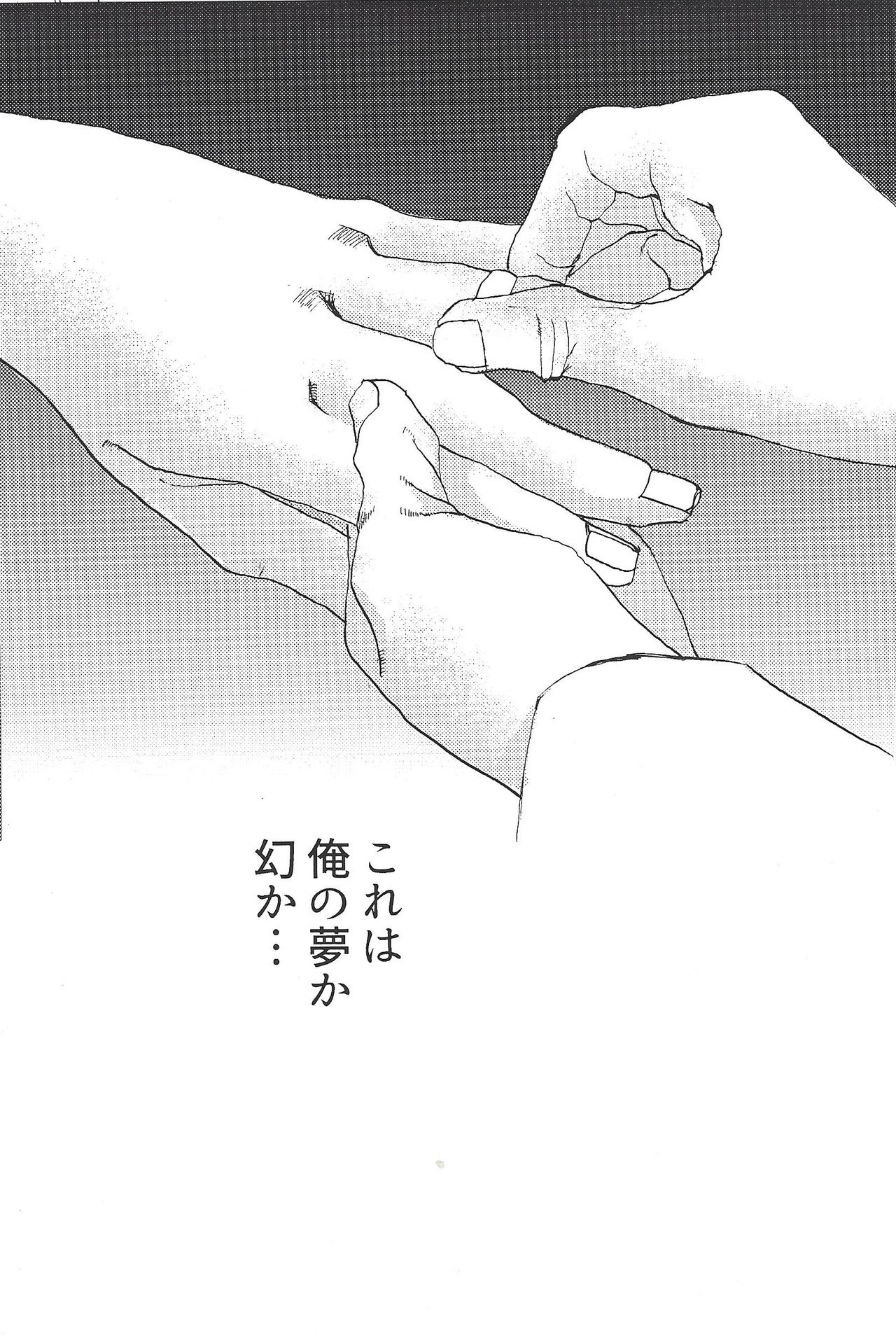 (Ore no Turn 3) [aiyany (Aiyan)] Futari dake no Kekkonshiki (Yu-Gi-Oh! VRAINS) (俺の☆ターン3) [aiyany (あいやん)] ふたりだけの結婚式 (遊☆戯☆王VRAINS)